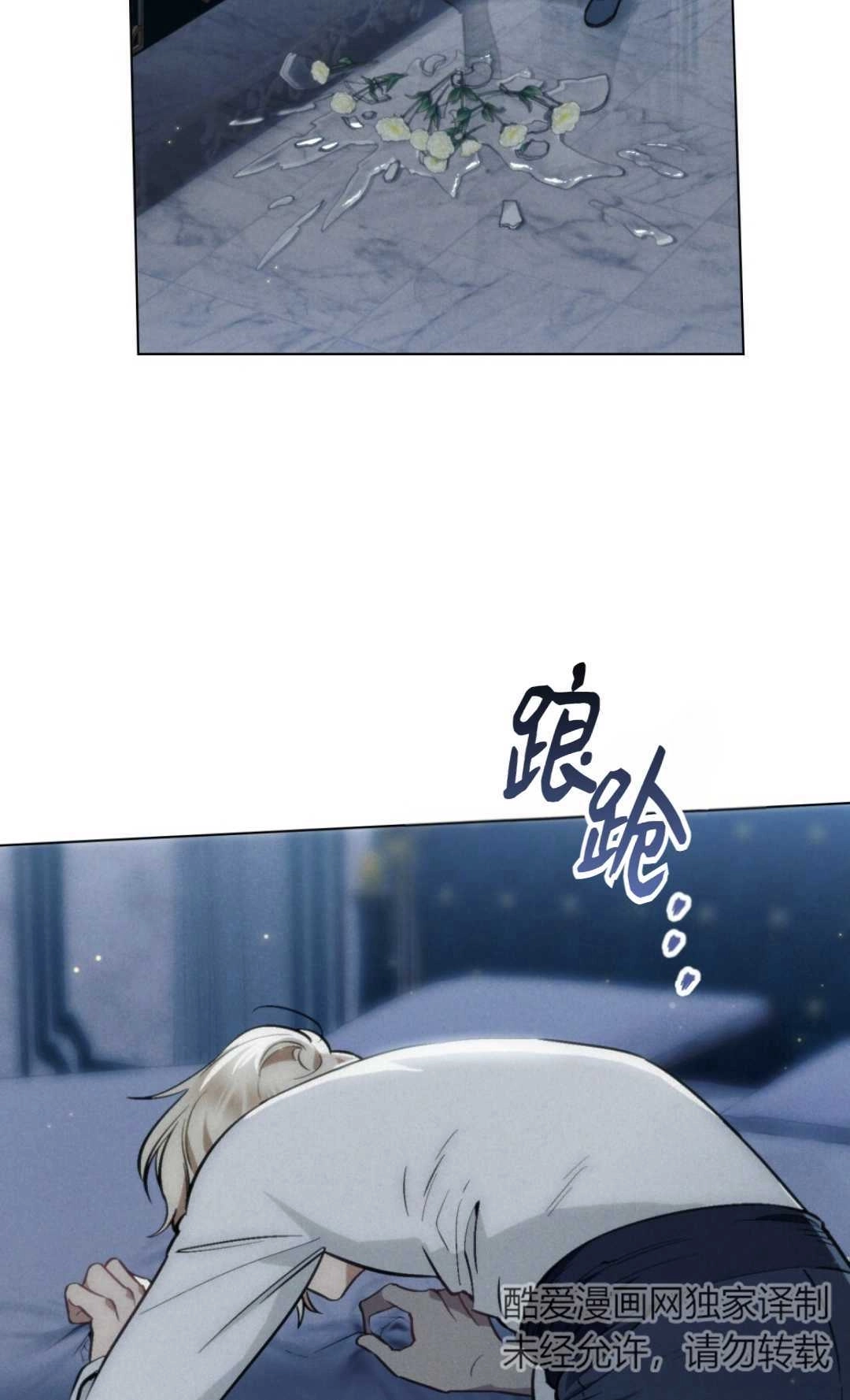 《艾凡杰琳的剑》第11话 第6页