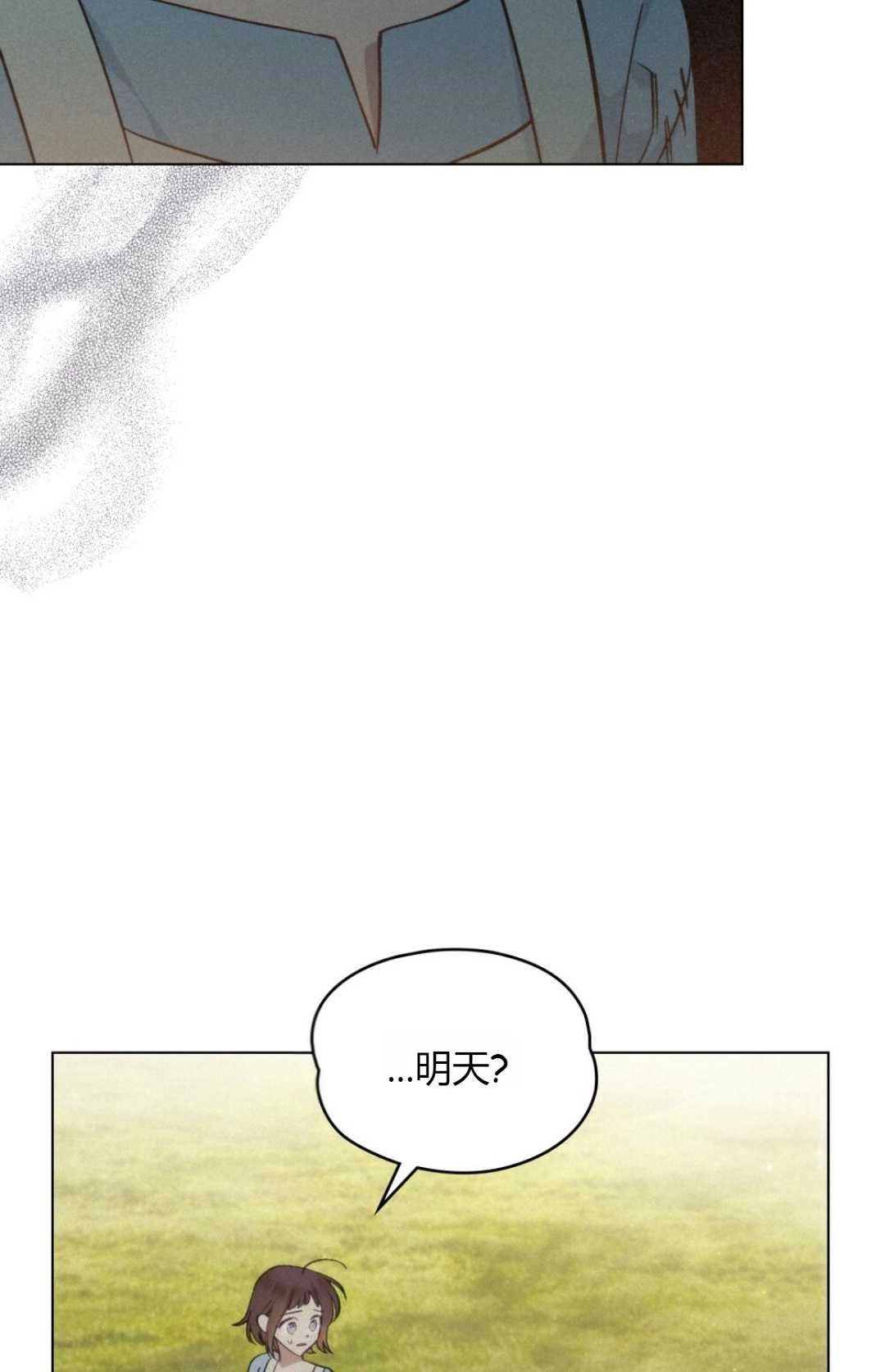 《艾凡杰琳的剑》第11话 第40页