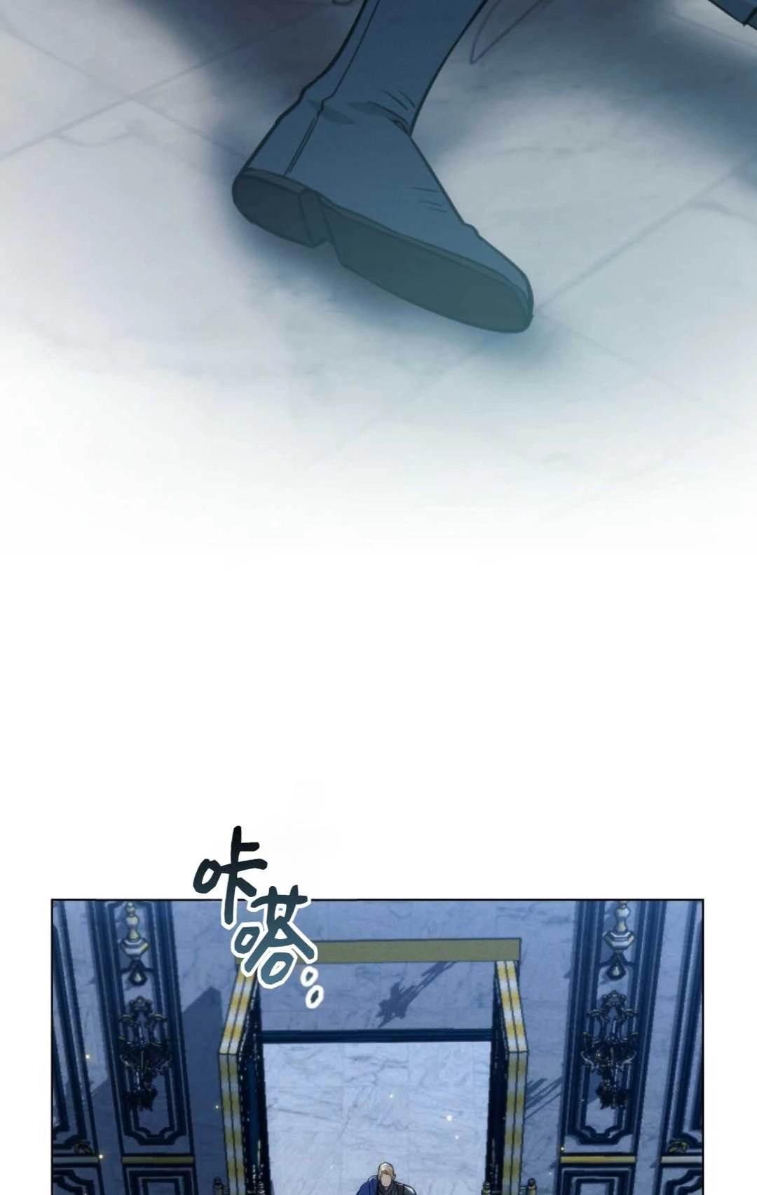 《艾凡杰琳的剑》第11话 第21页