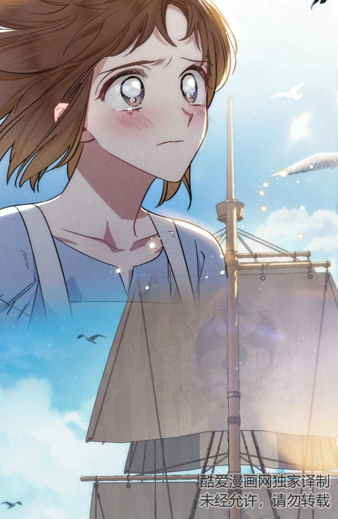 《艾凡杰琳的剑》第11话 第93页