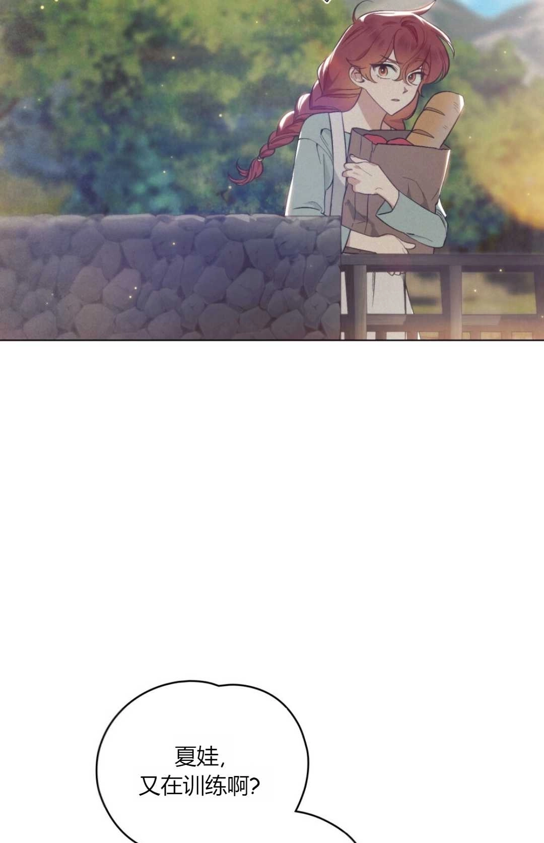 《艾凡杰琳的剑》第11话 第30页