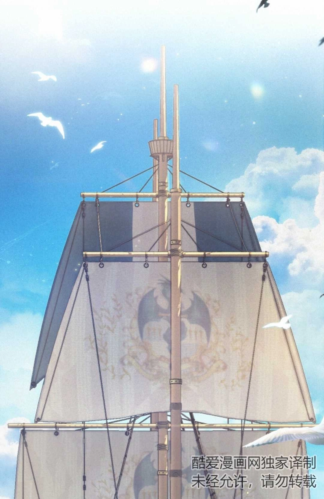 《艾凡杰琳的剑》第11话 第84页