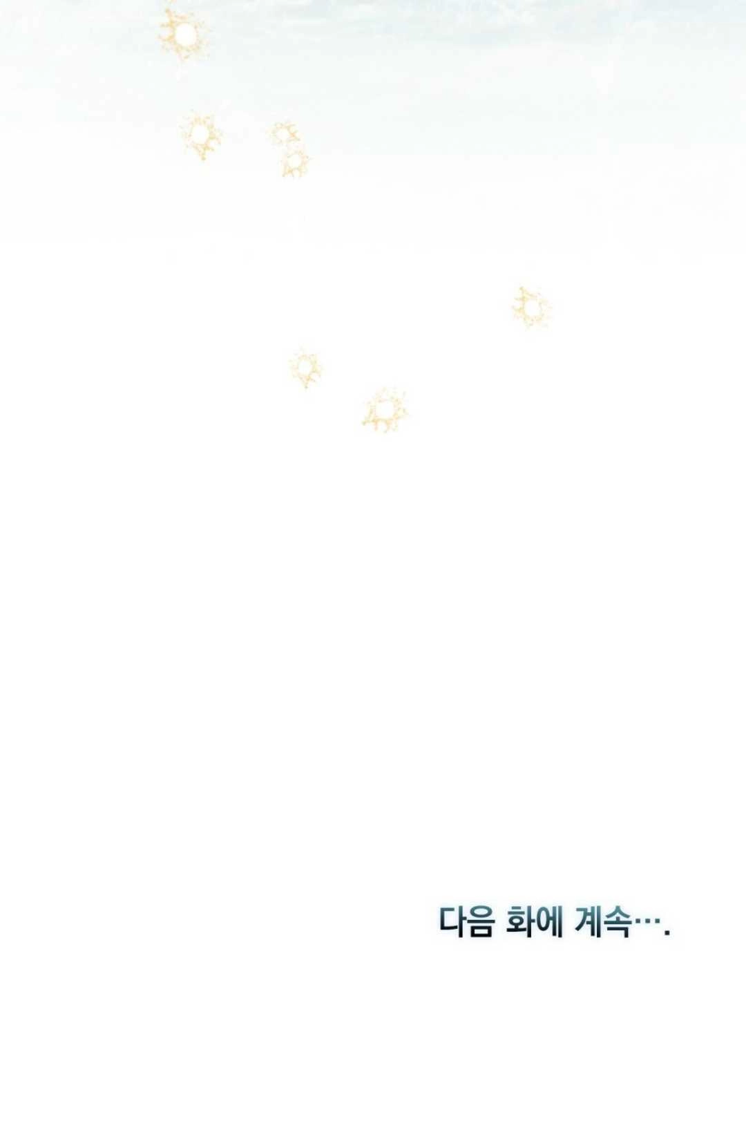《艾凡杰琳的剑》第11话 第95页
