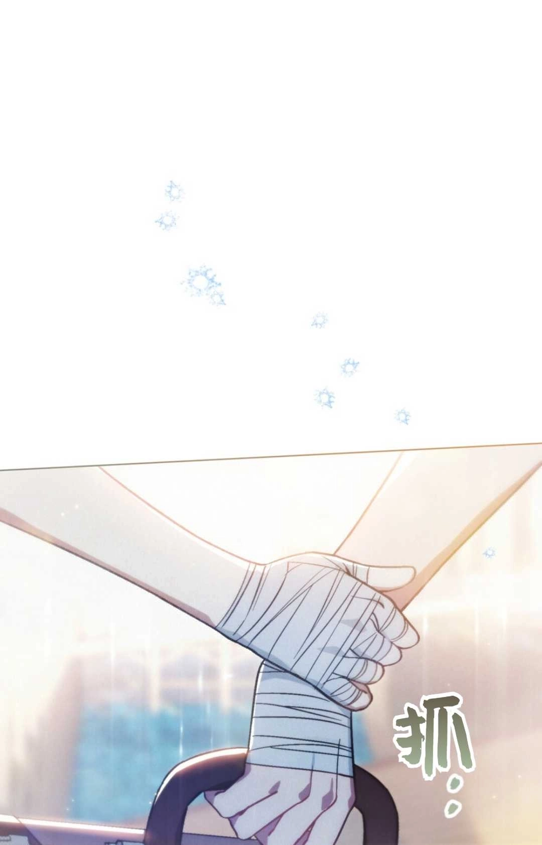 《艾凡杰琳的剑》第11话 第63页