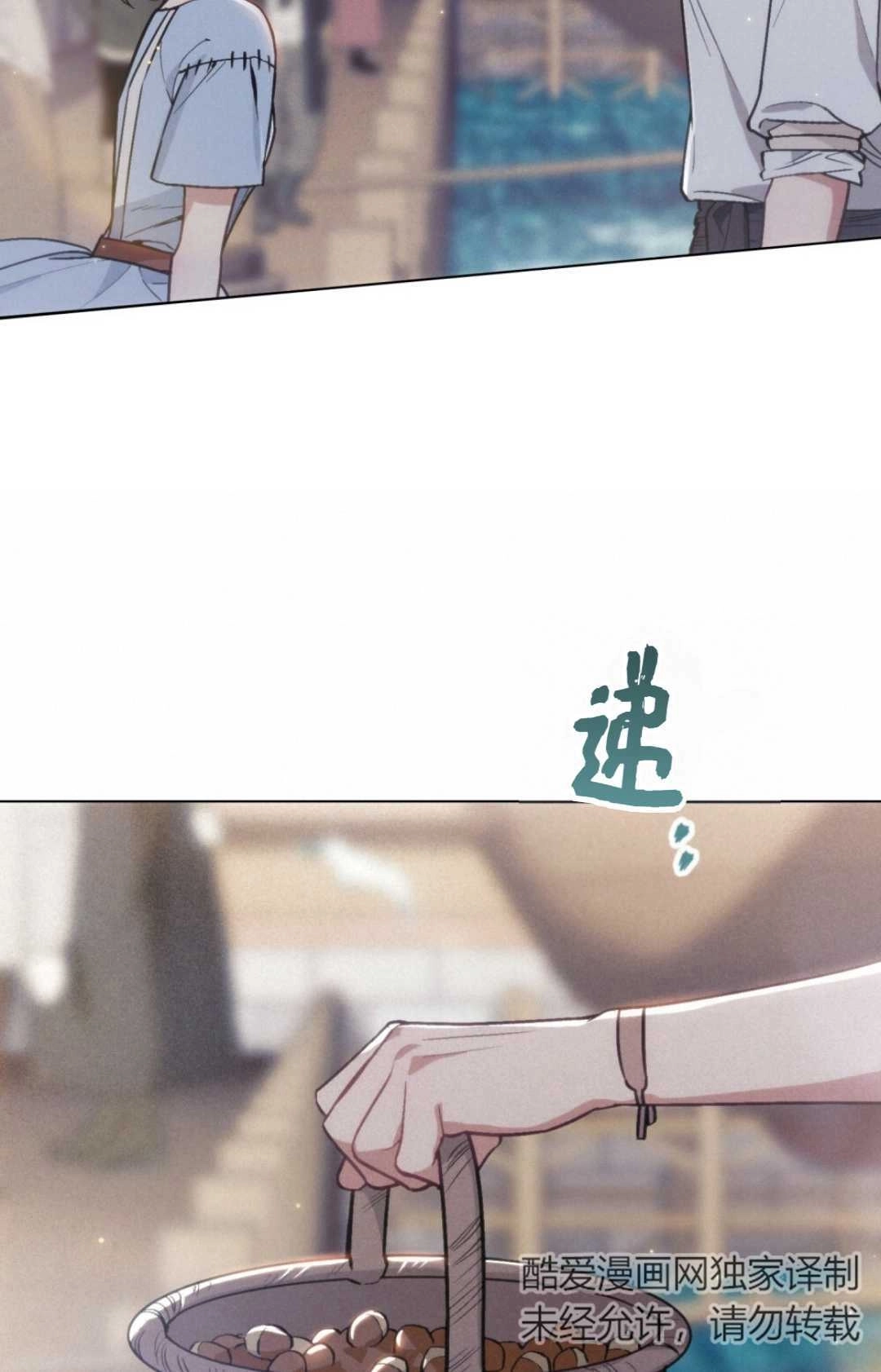 《艾凡杰琳的剑》第11话 第70页
