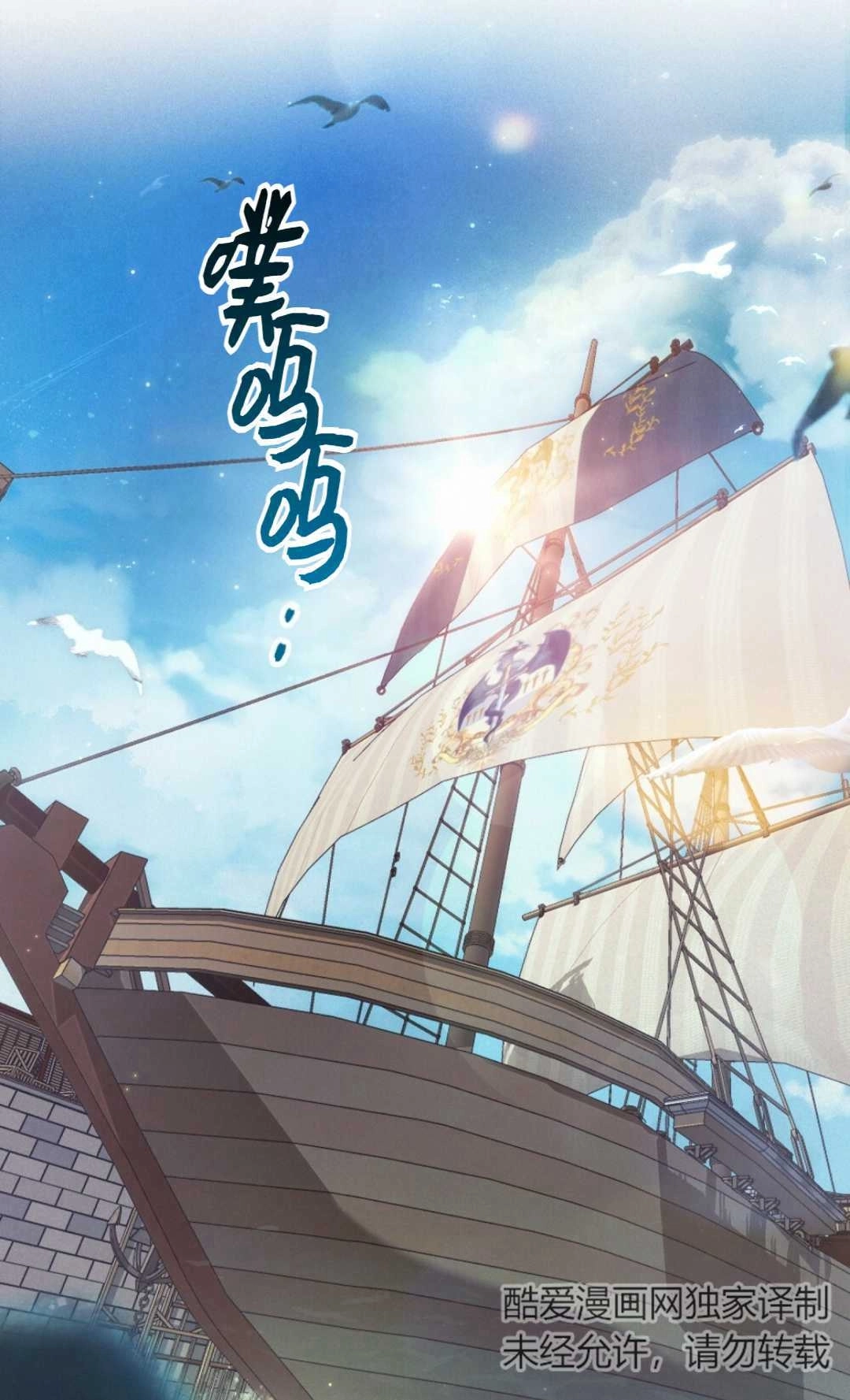 《艾凡杰琳的剑》第11话 第55页
