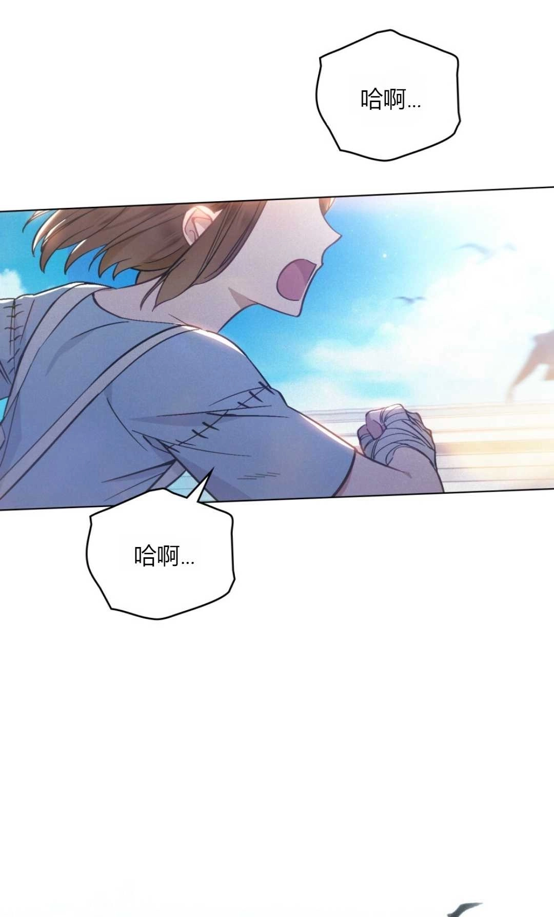 《艾凡杰琳的剑》第11话 第83页