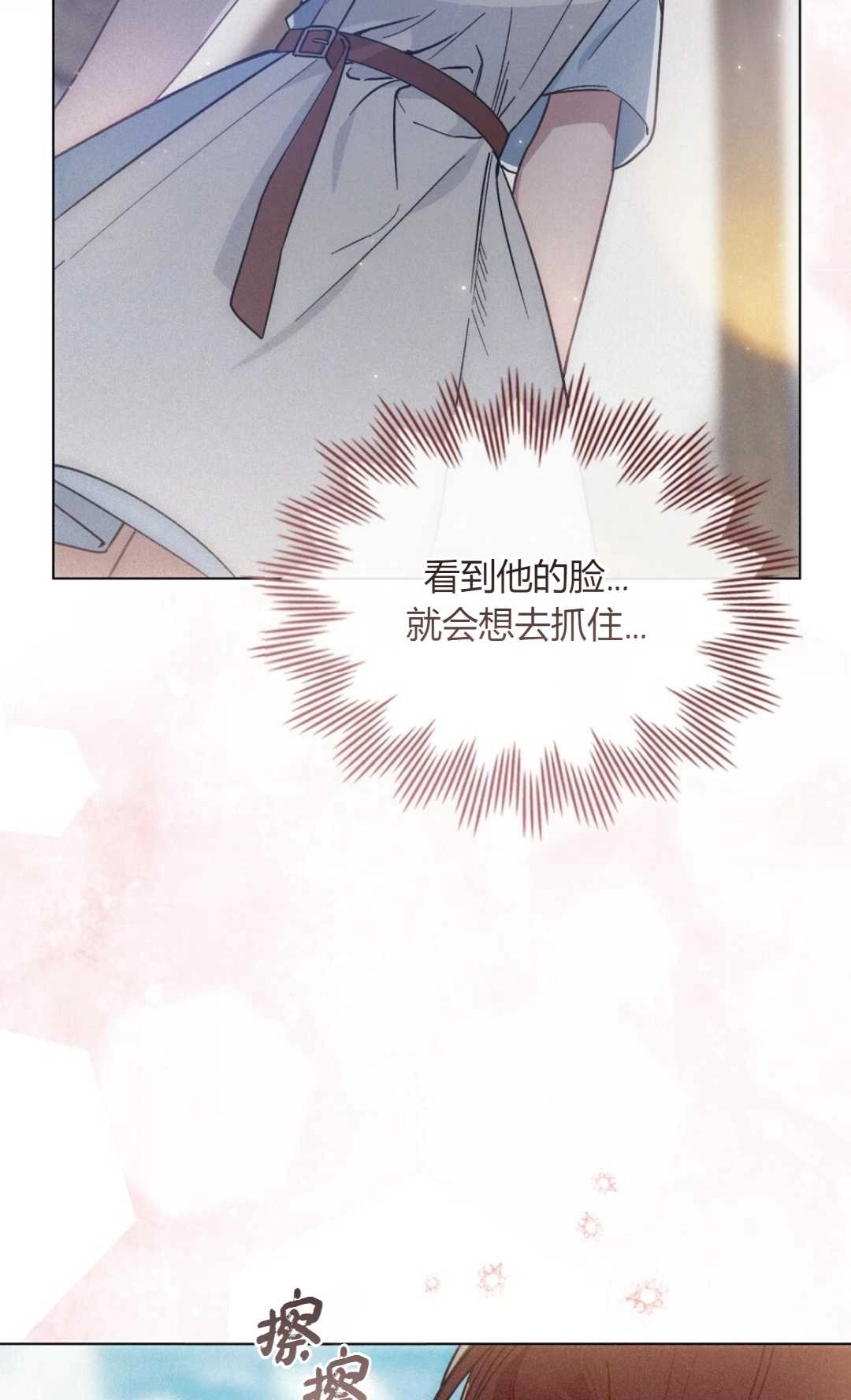 《艾凡杰琳的剑》第11话 第47页