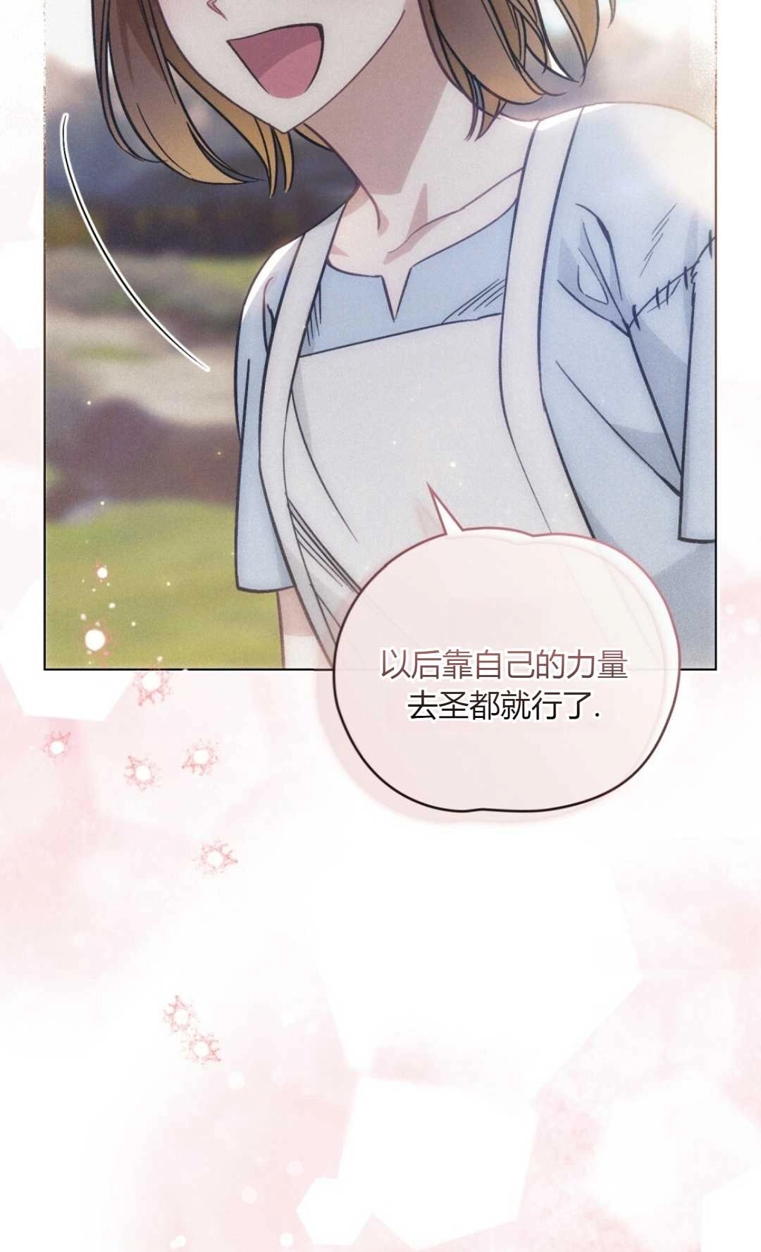 《艾凡杰琳的剑》第11话 第49页