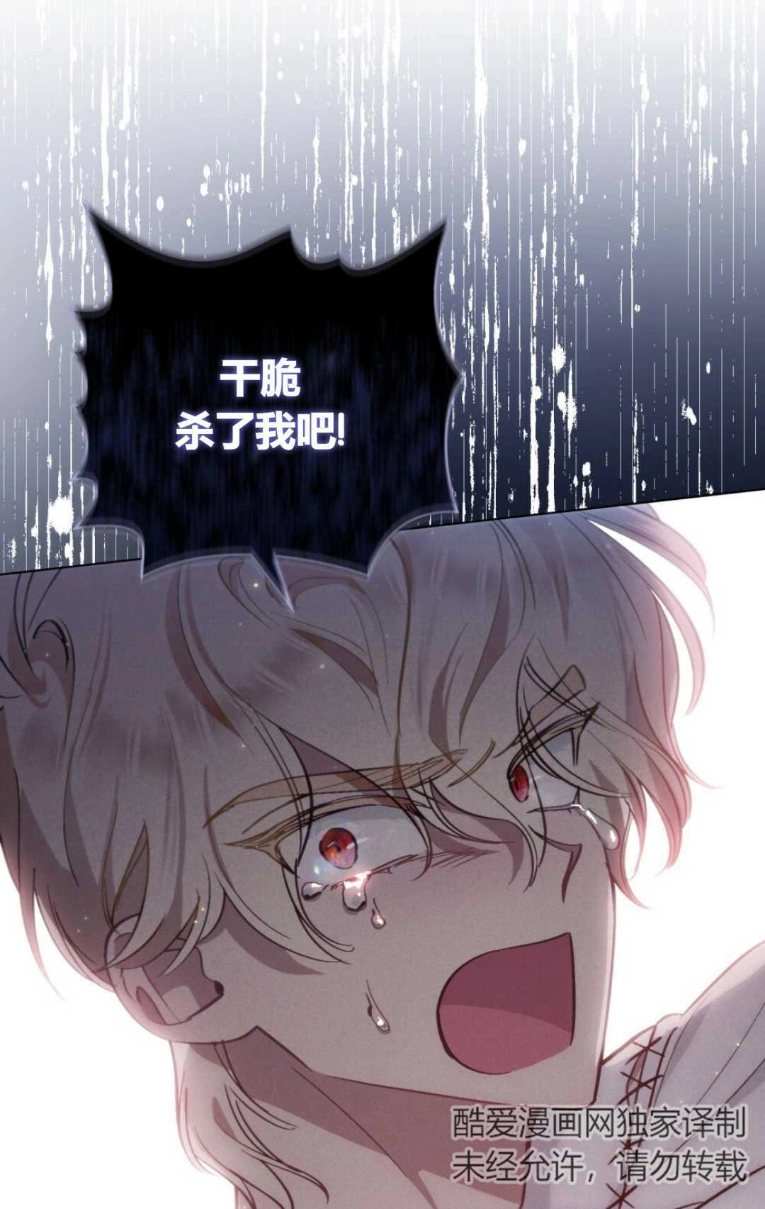《艾凡杰琳的剑》第11话 第15页