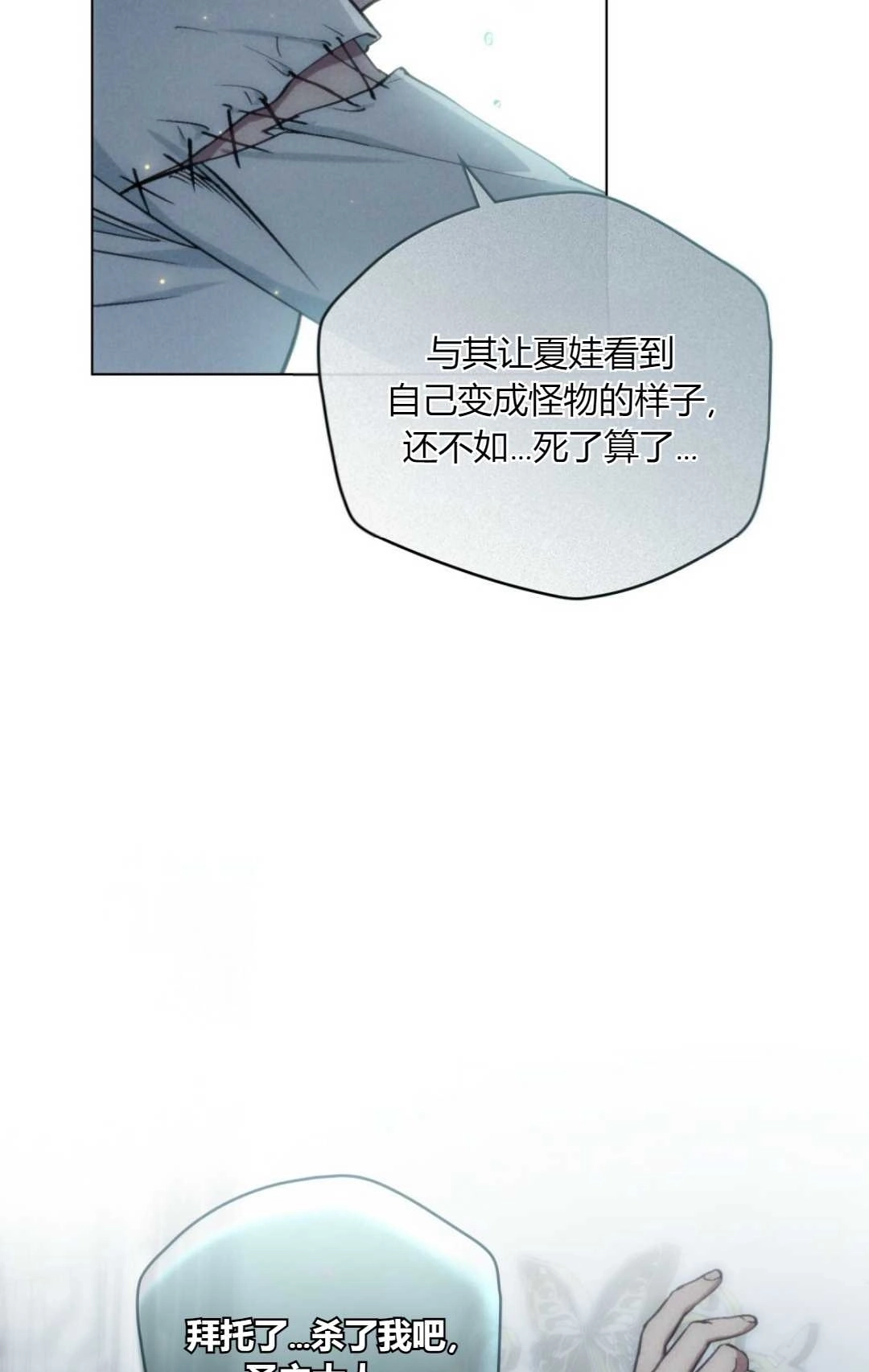 《艾凡杰琳的剑》第11话 第19页