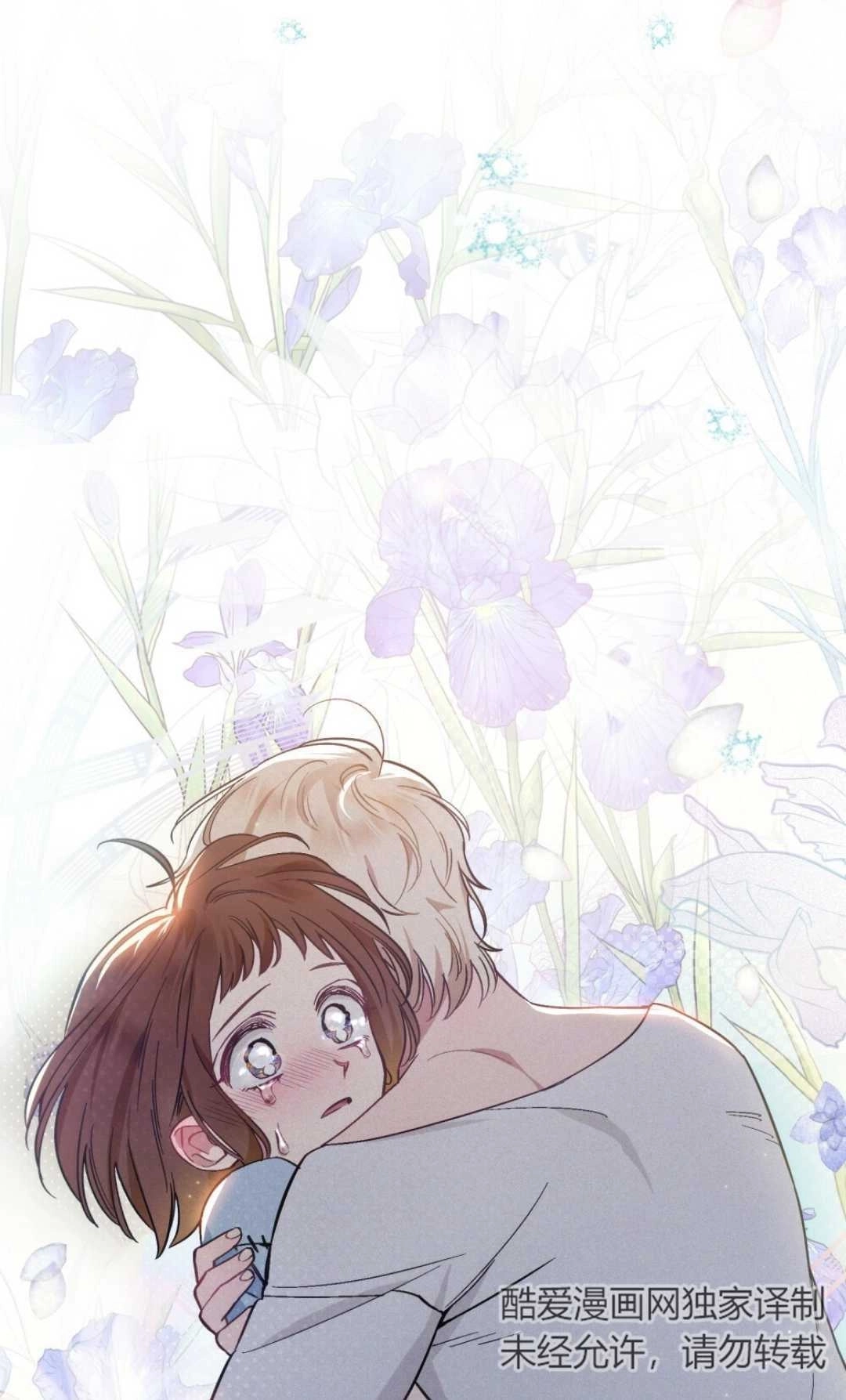 《艾凡杰琳的剑》第11话 第77页