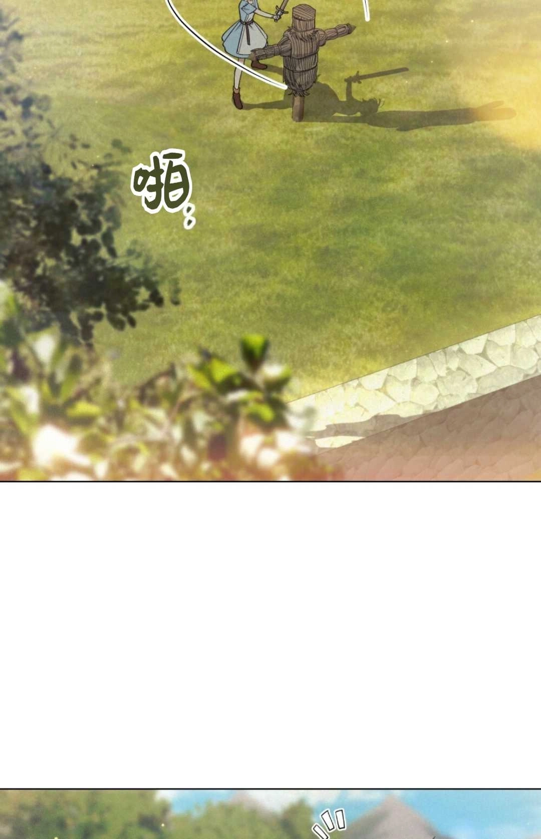 《艾凡杰琳的剑》第11话 第29页