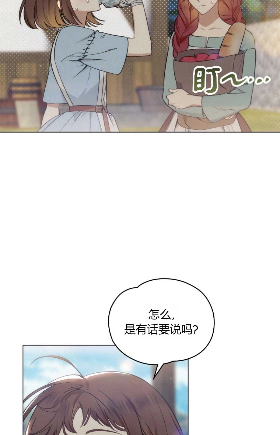 《艾凡杰琳的剑》第11话 第35页