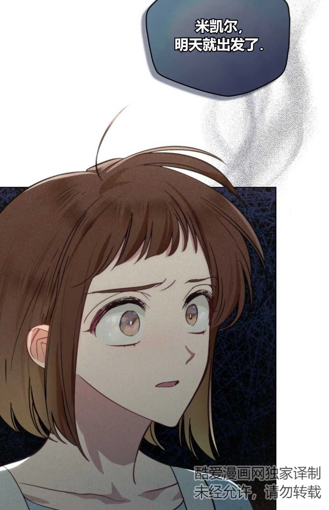 《艾凡杰琳的剑》第11话 第39页