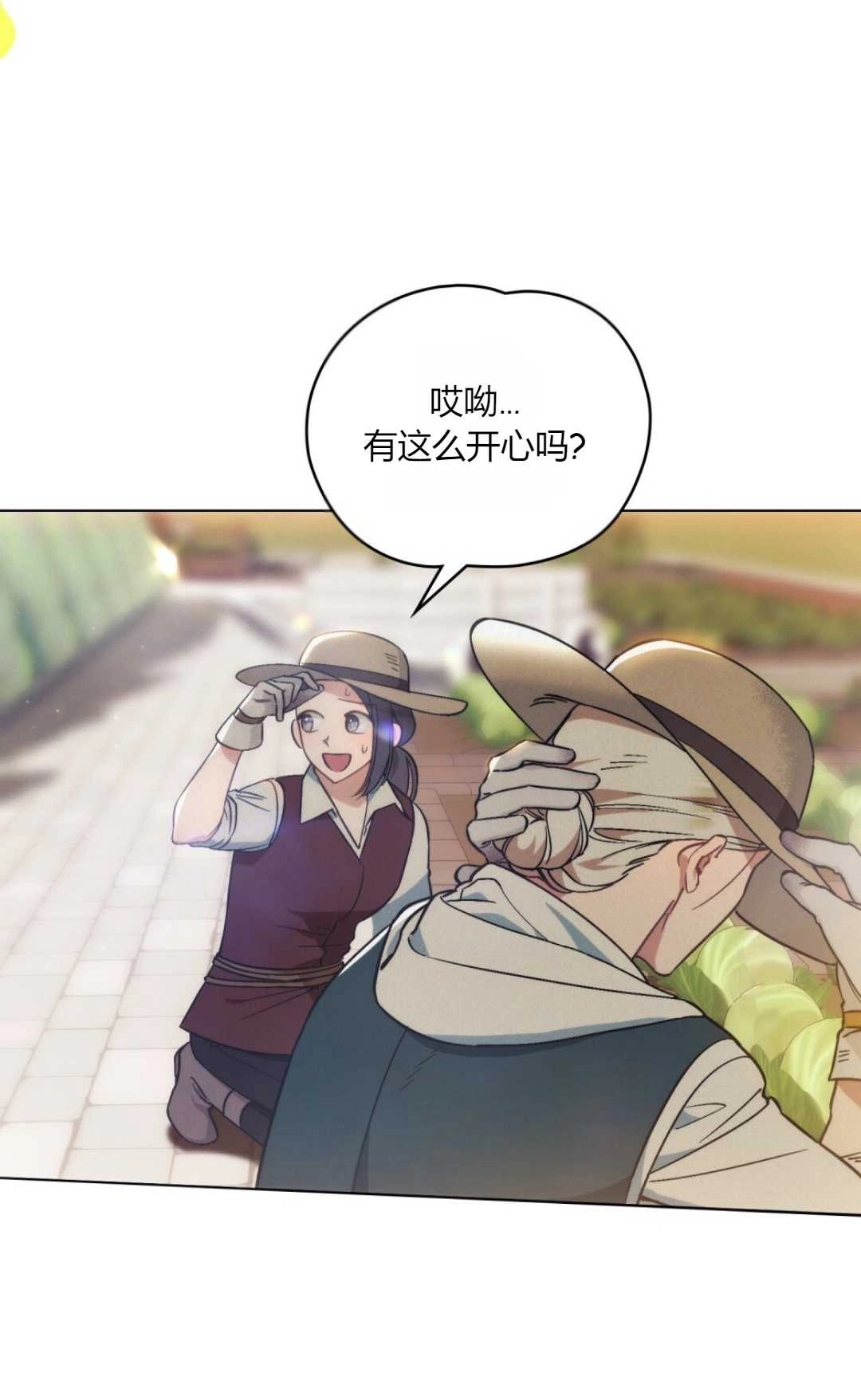 《艾凡杰琳的剑》第12话 第58页