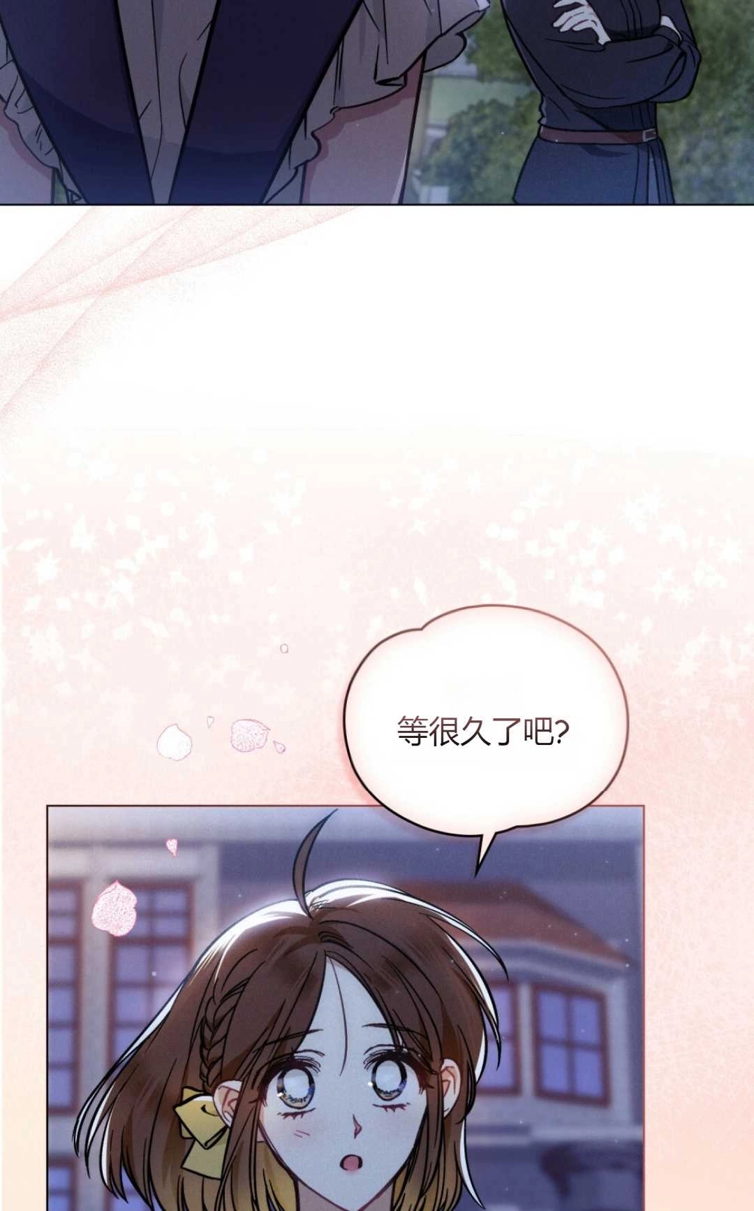 《艾凡杰琳的剑》第12话 第73页