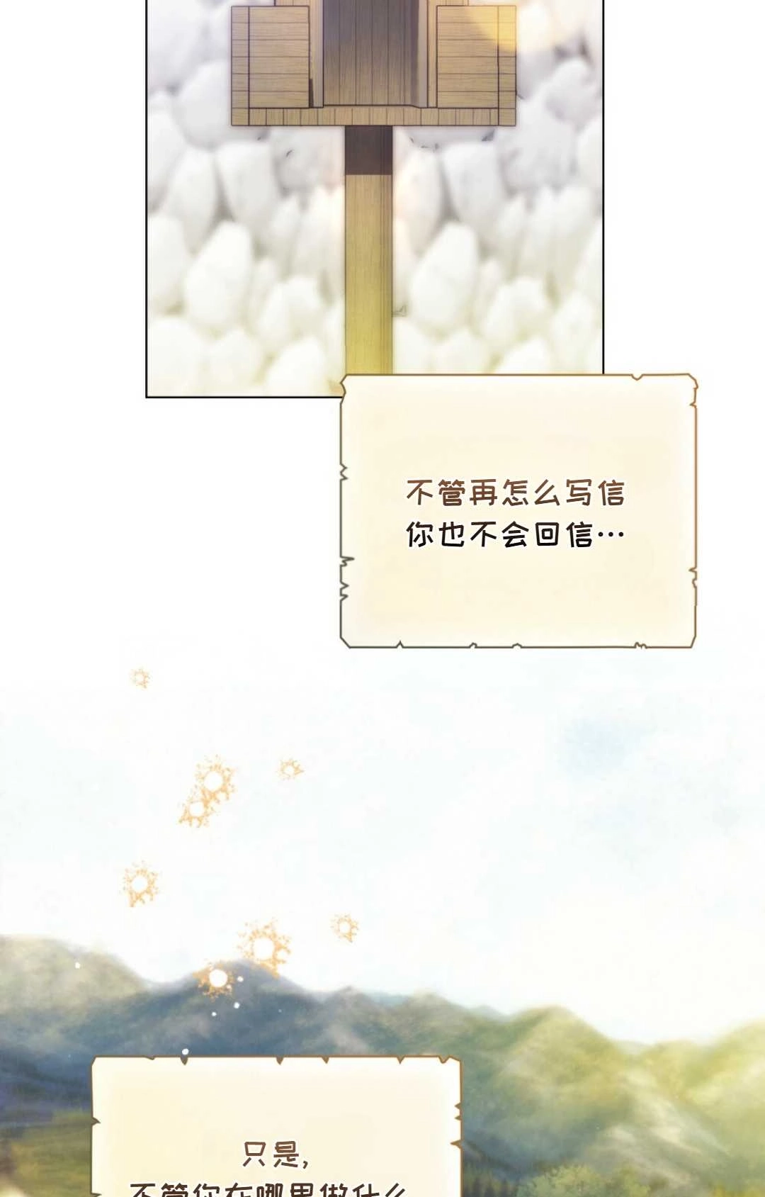 《艾凡杰琳的剑》第12话 第32页