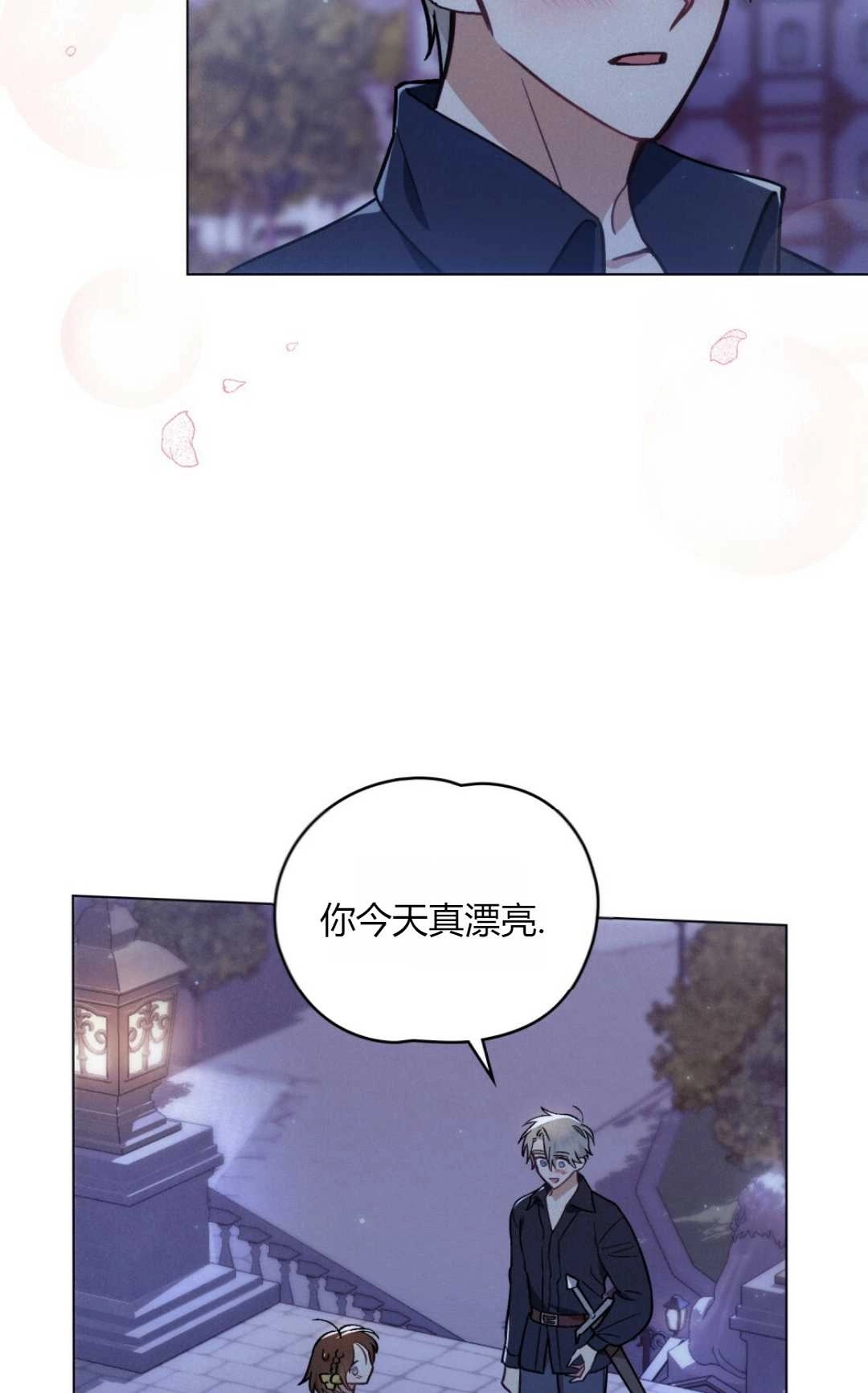 《艾凡杰琳的剑》第12话 第75页