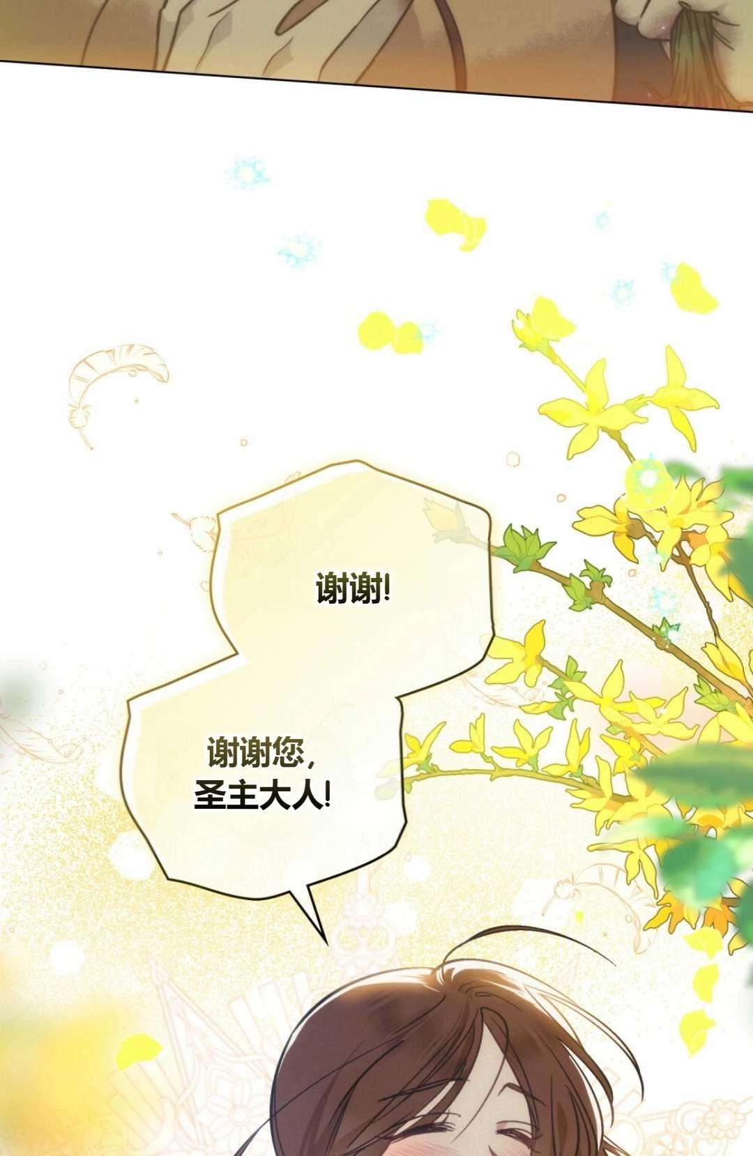 《艾凡杰琳的剑》第12话 第56页