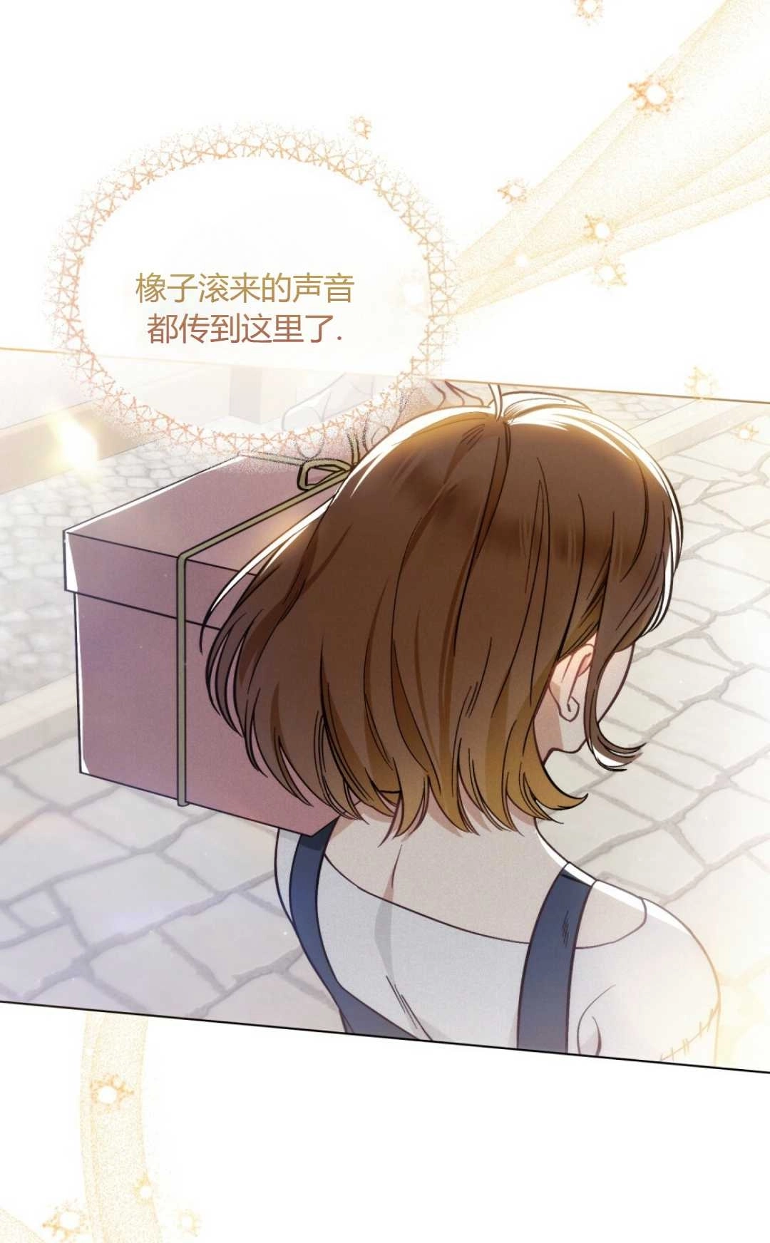 《艾凡杰琳的剑》第12话 第7页