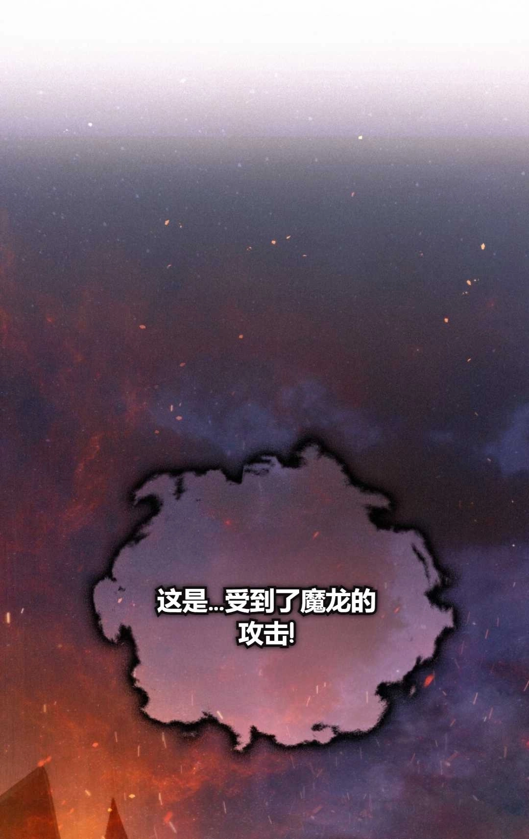 《艾凡杰琳的剑》第13话 第75页