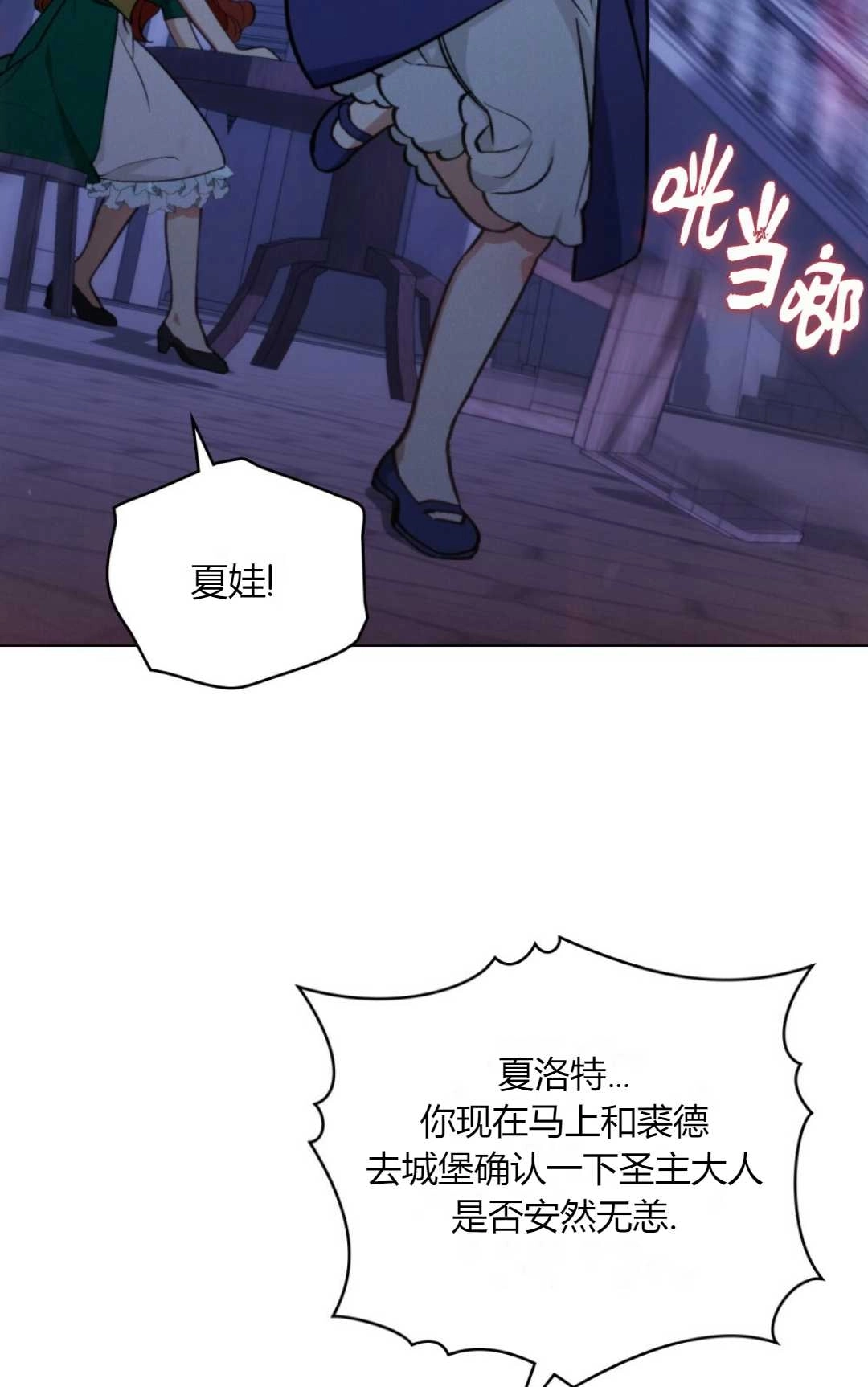 《艾凡杰琳的剑》第13话 第59页