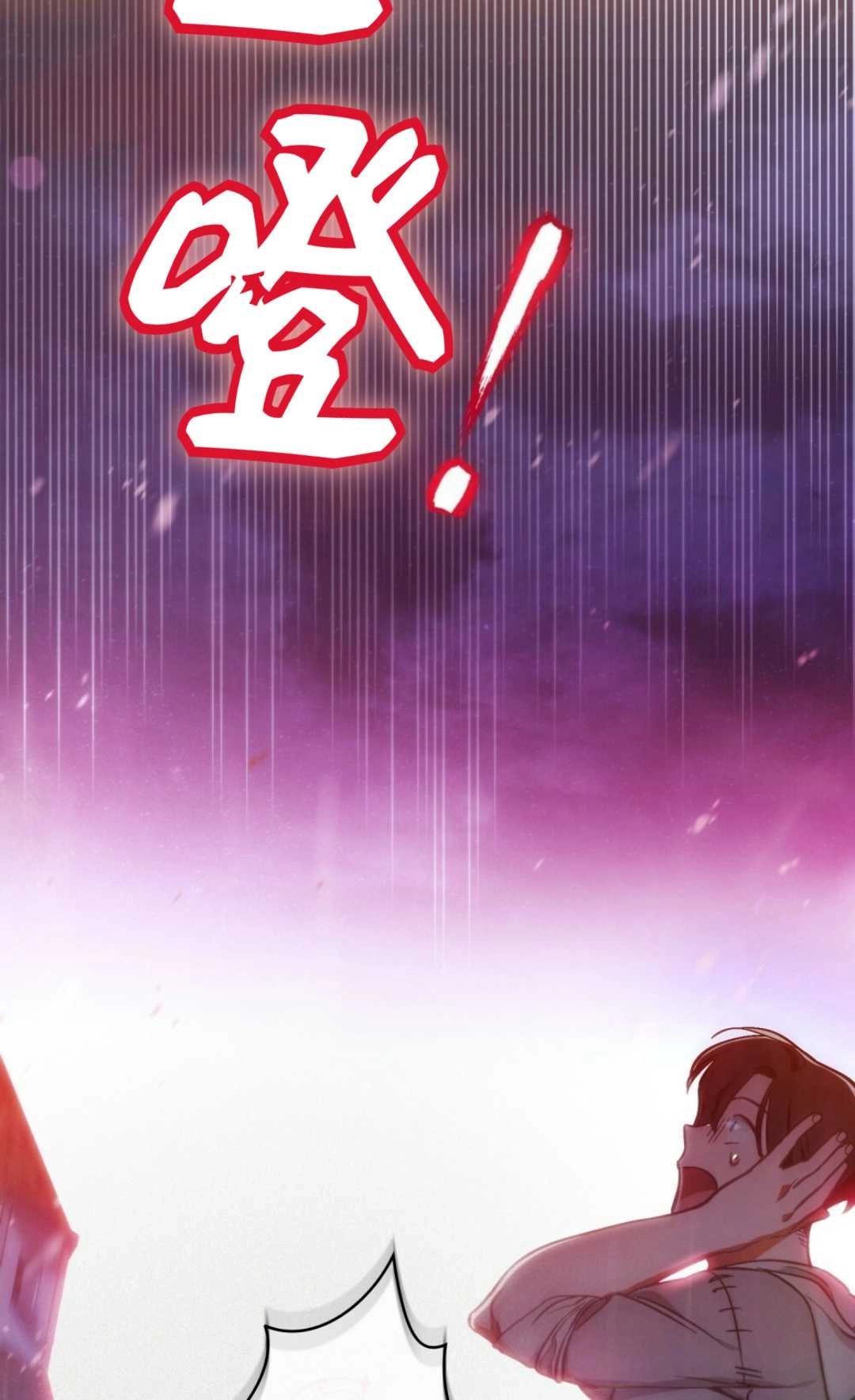 《艾凡杰琳的剑》第13话 第50页
