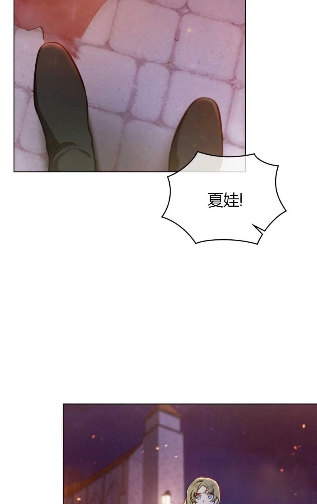 《艾凡杰琳的剑》第13话 第69页