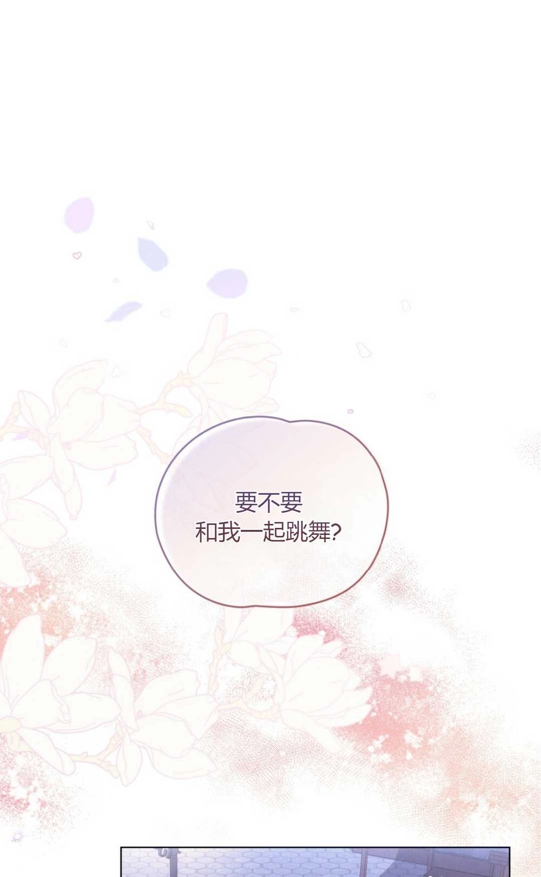 《艾凡杰琳的剑》第13话 第1页