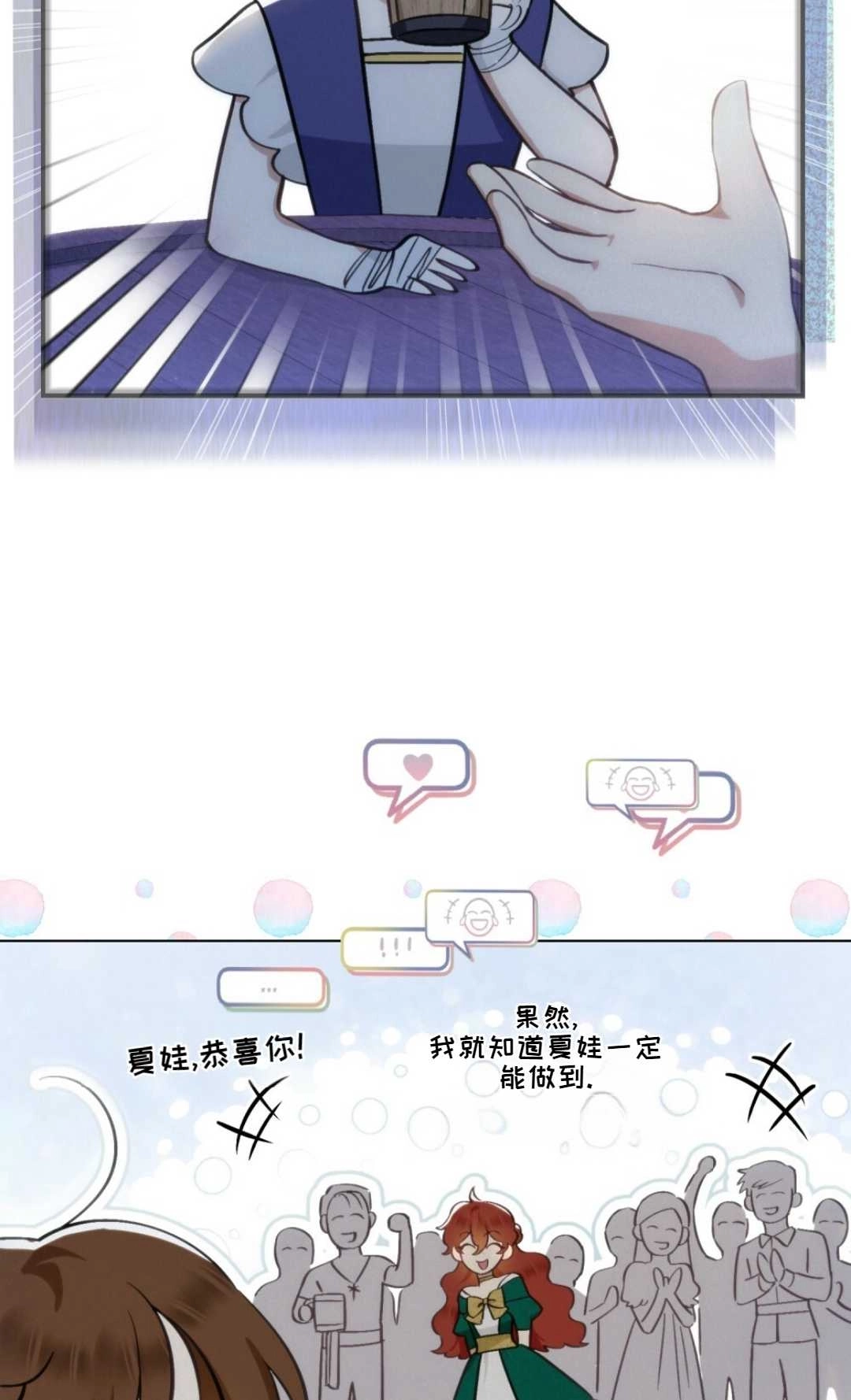 《艾凡杰琳的剑》第13话 第33页