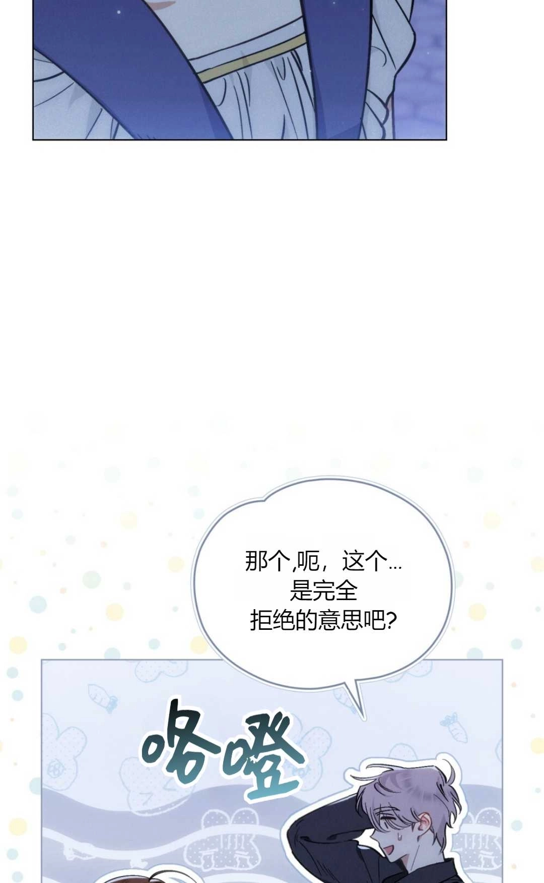 《艾凡杰琳的剑》第13话 第4页
