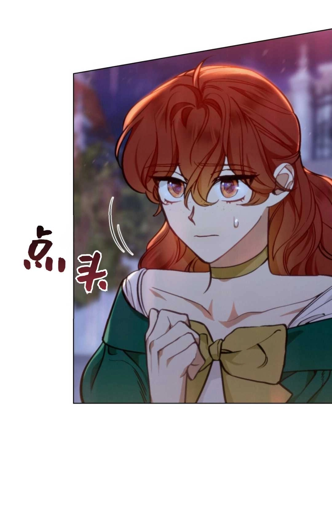 《艾凡杰琳的剑》第13话 第61页