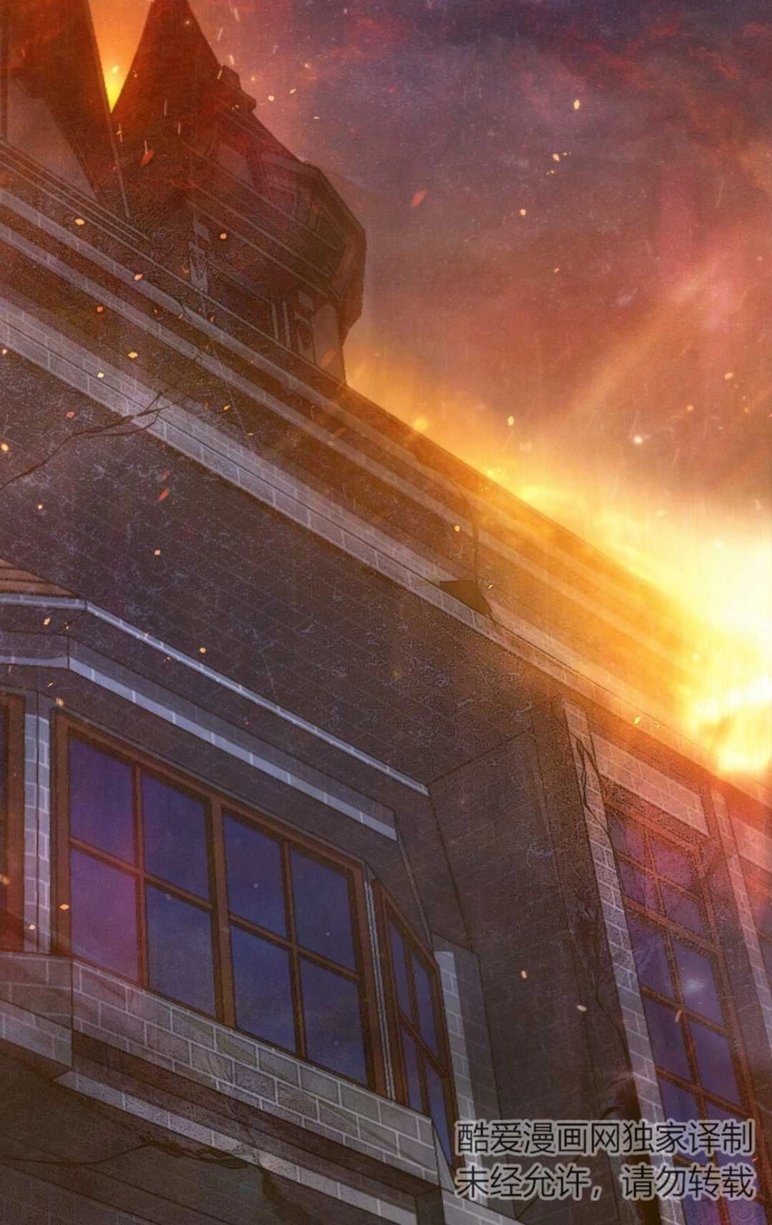 《艾凡杰琳的剑》第13话 第76页