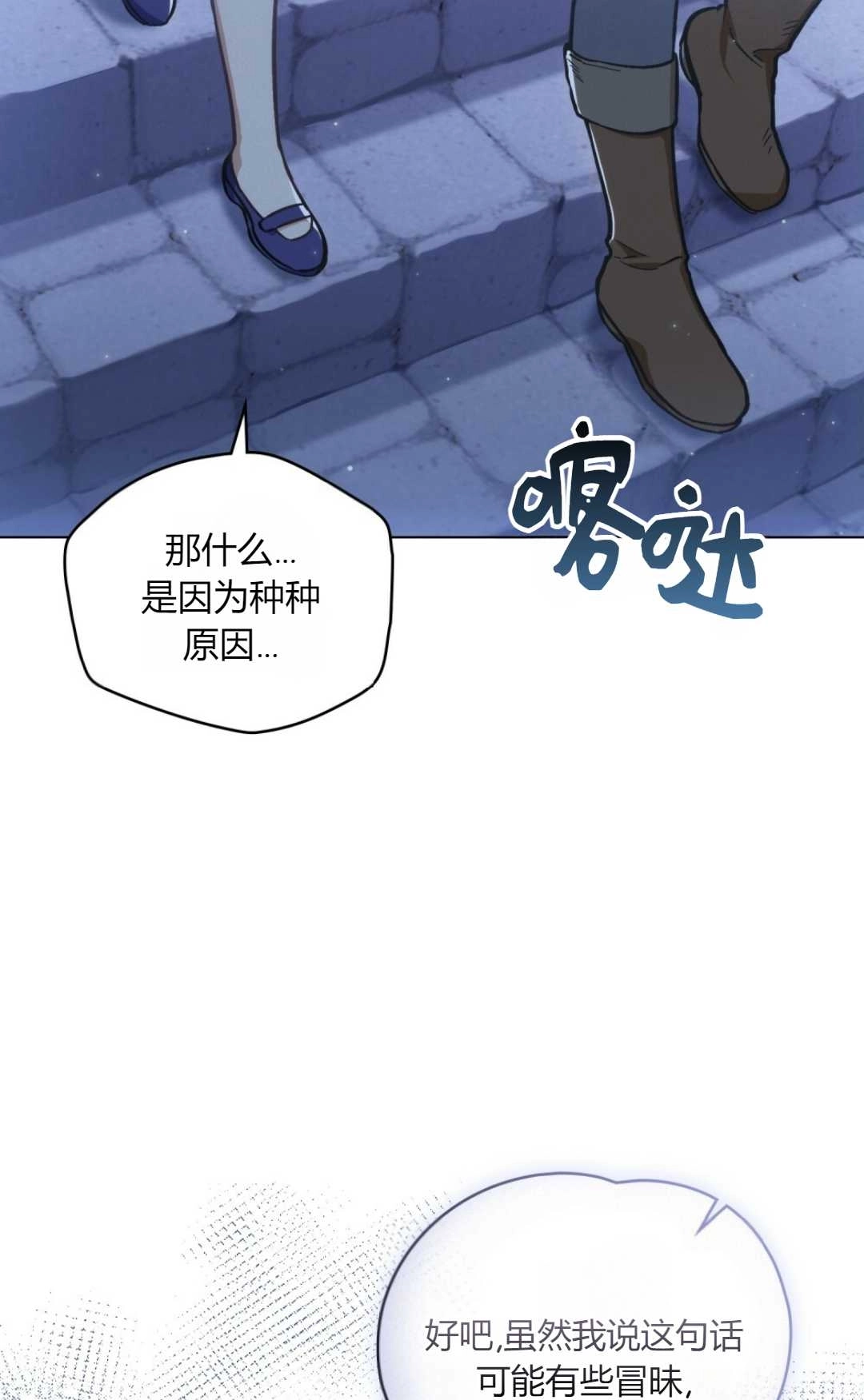 《艾凡杰琳的剑》第13话 第10页