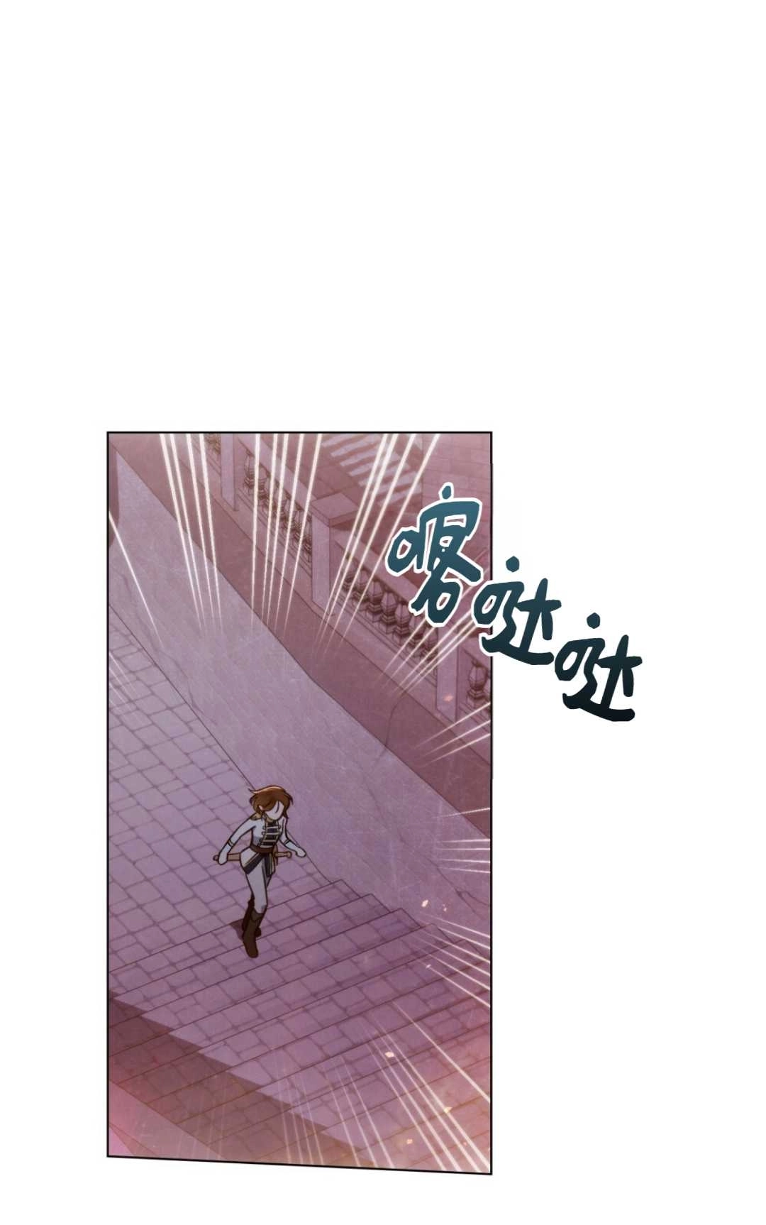 《艾凡杰琳的剑》第13话 第64页