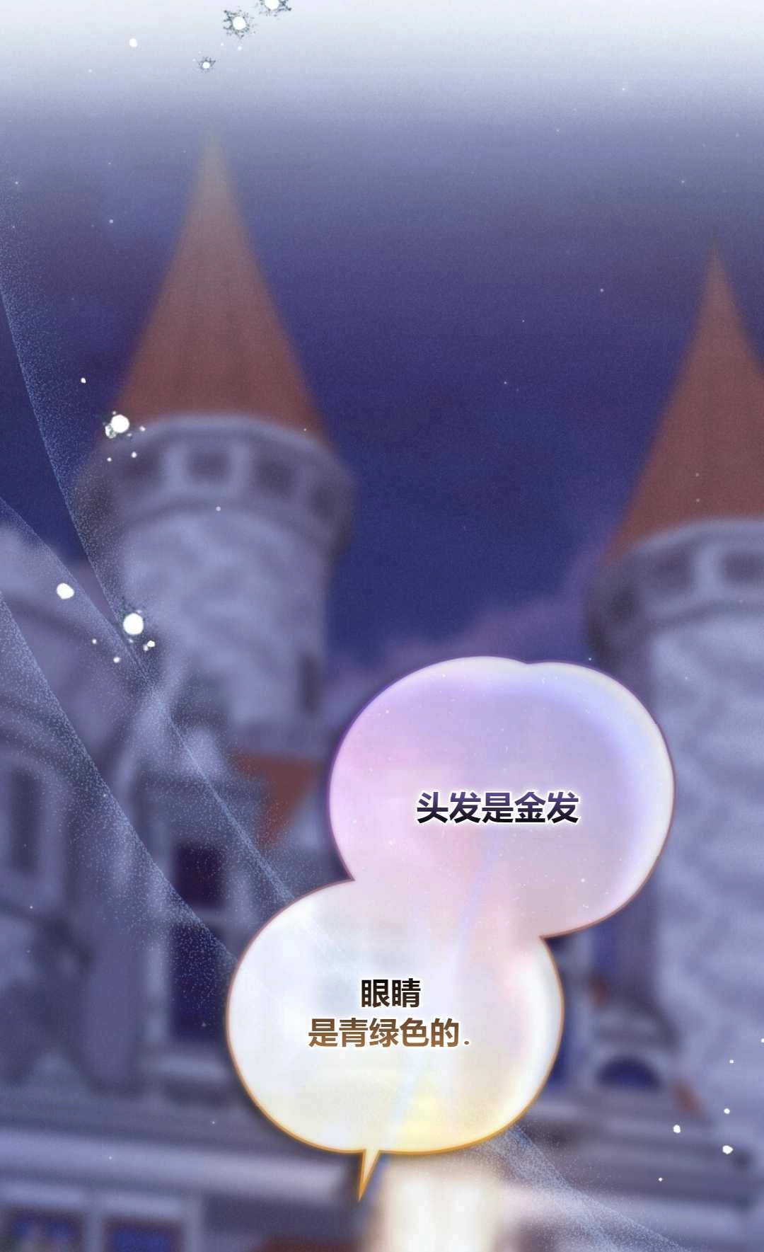 《艾凡杰琳的剑》第13话 第43页