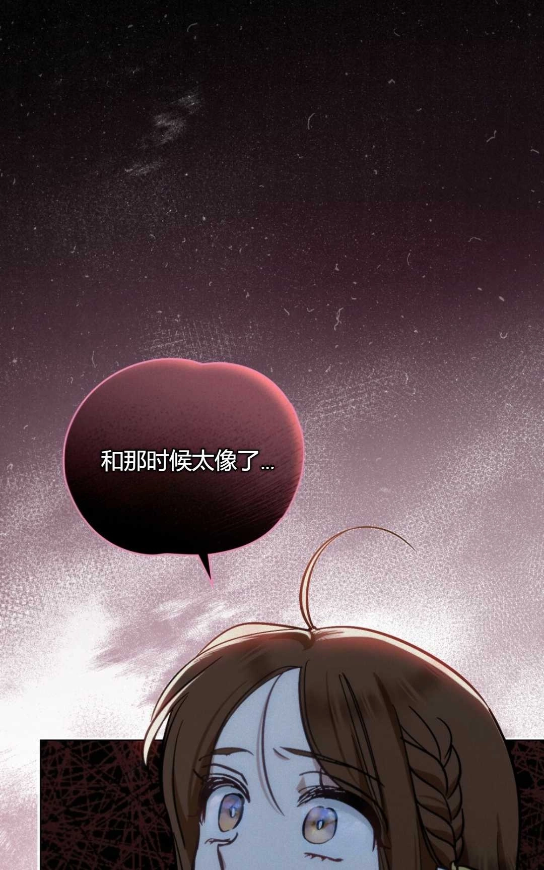 《艾凡杰琳的剑》第13话 第56页