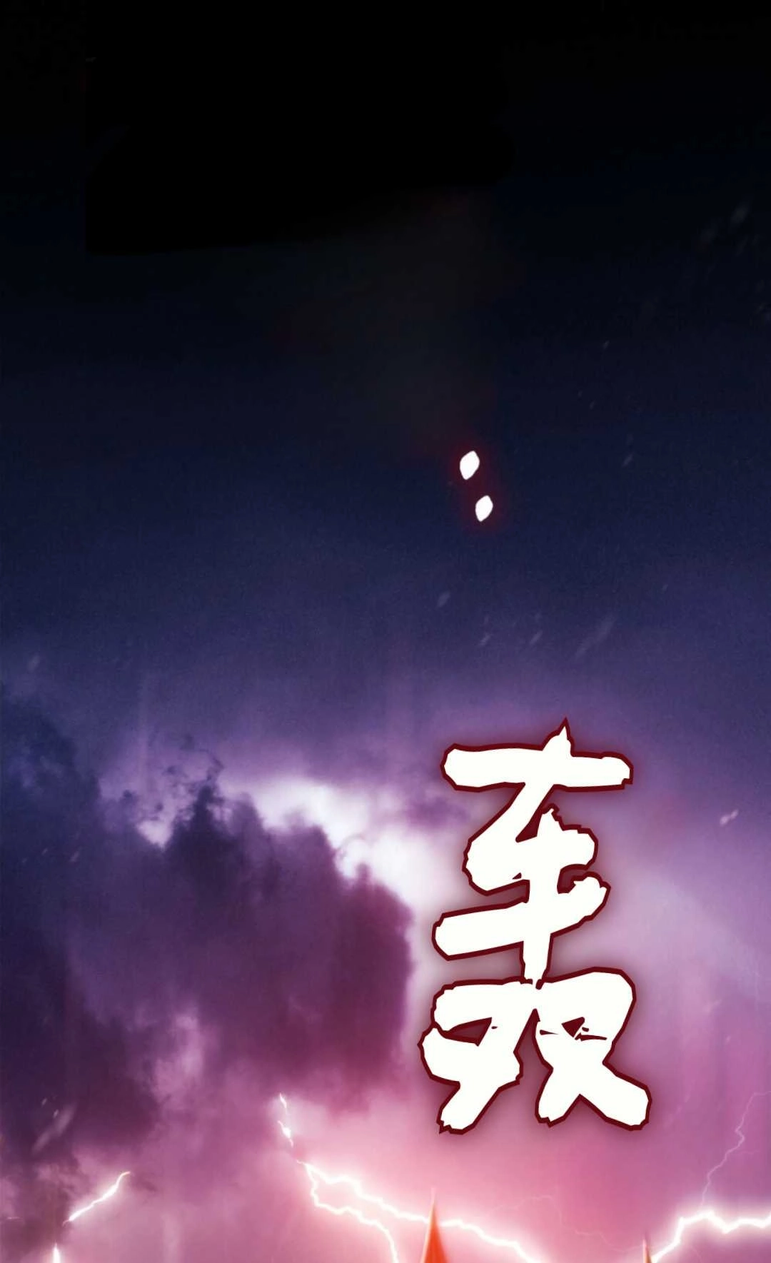 《艾凡杰琳的剑》第13话 第54页