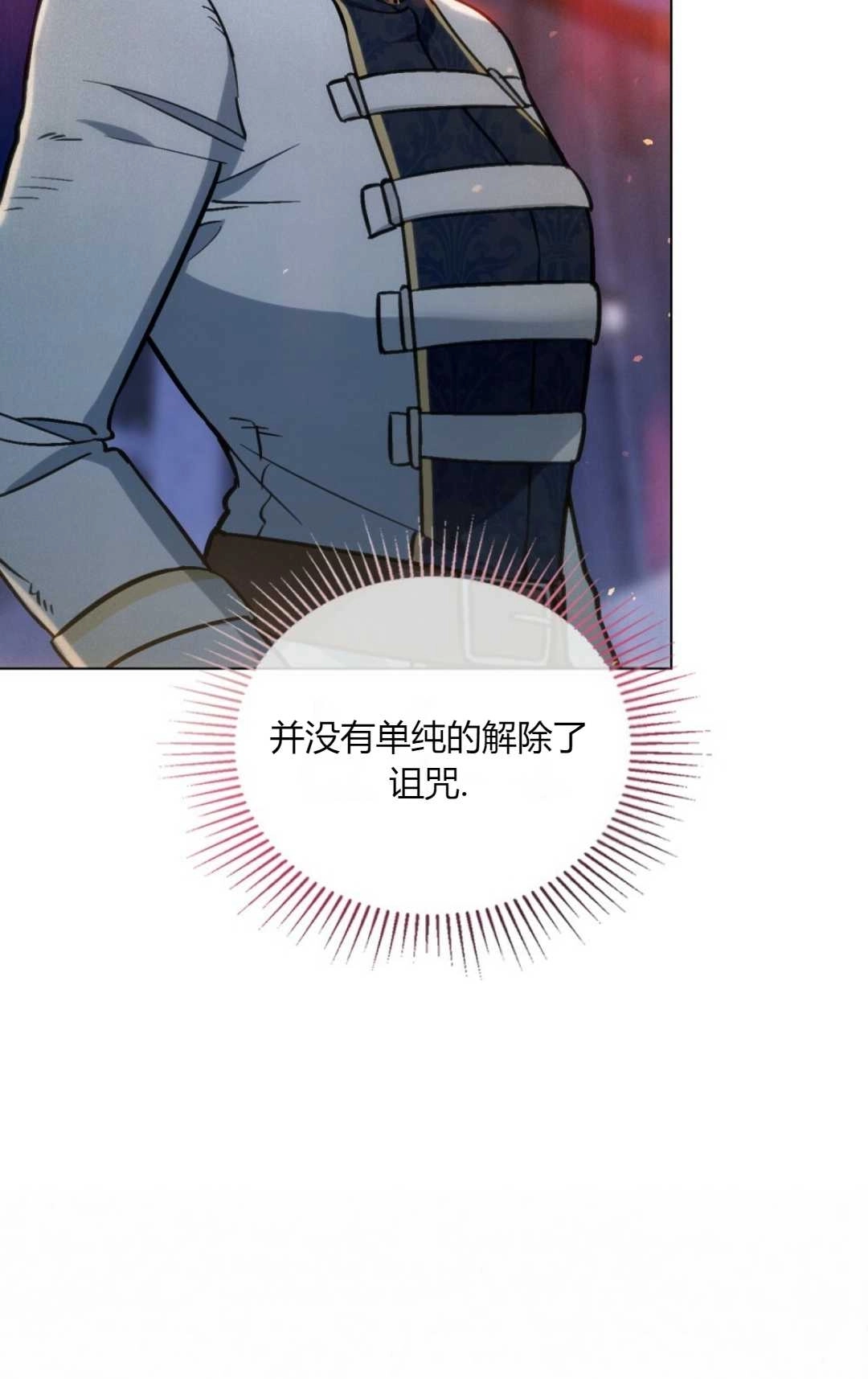 《艾凡杰琳的剑》第13话 第74页