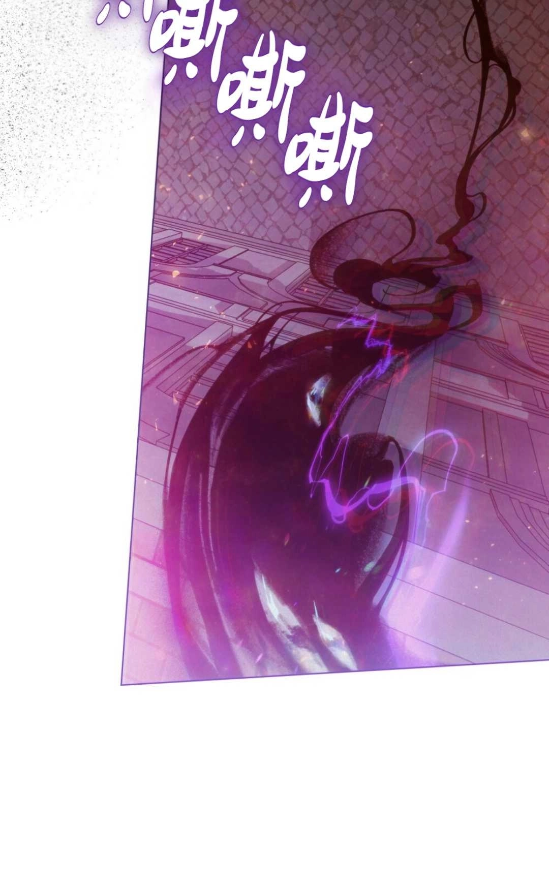 《艾凡杰琳的剑》第14话 第10页