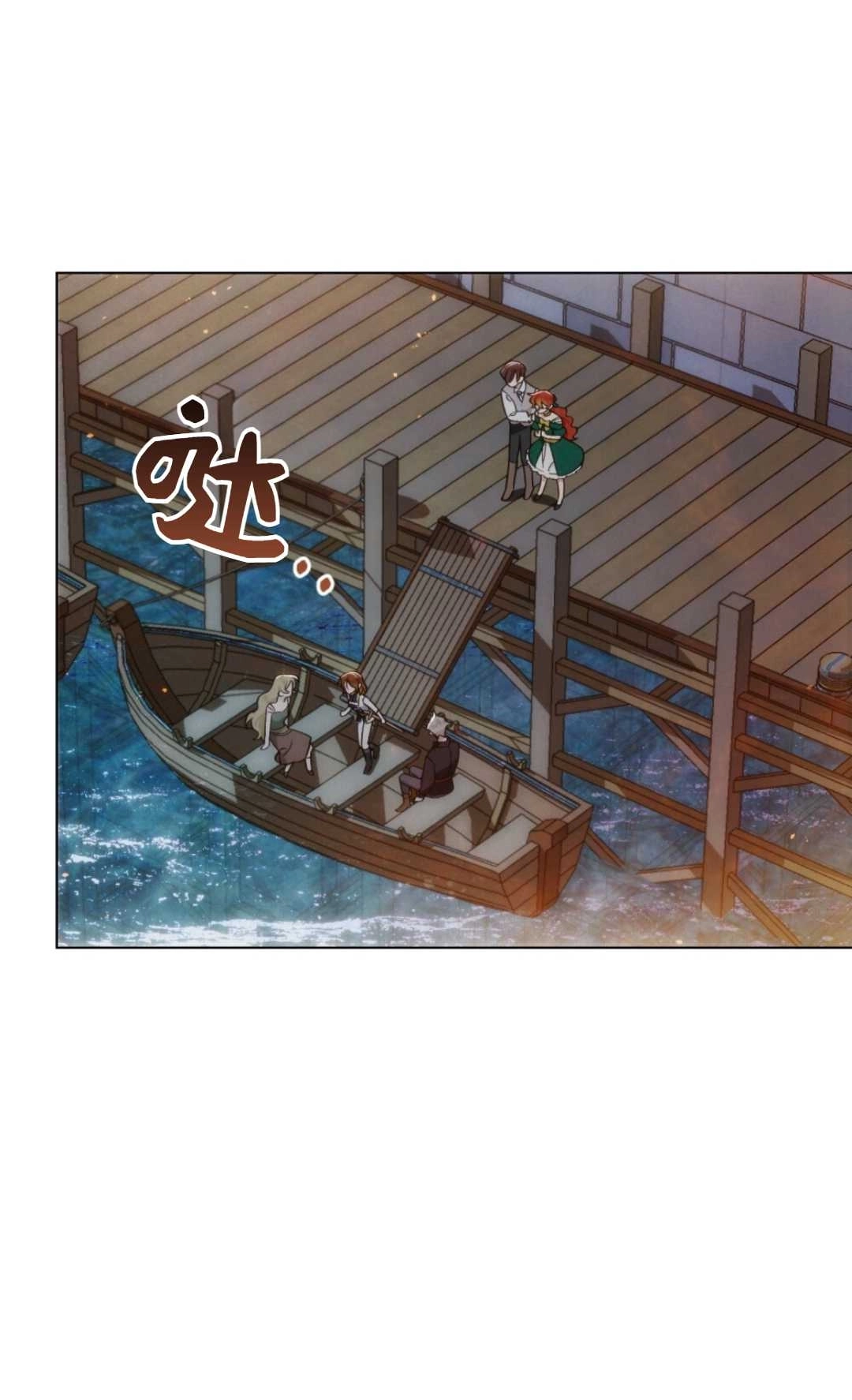 《艾凡杰琳的剑》第14话 第56页
