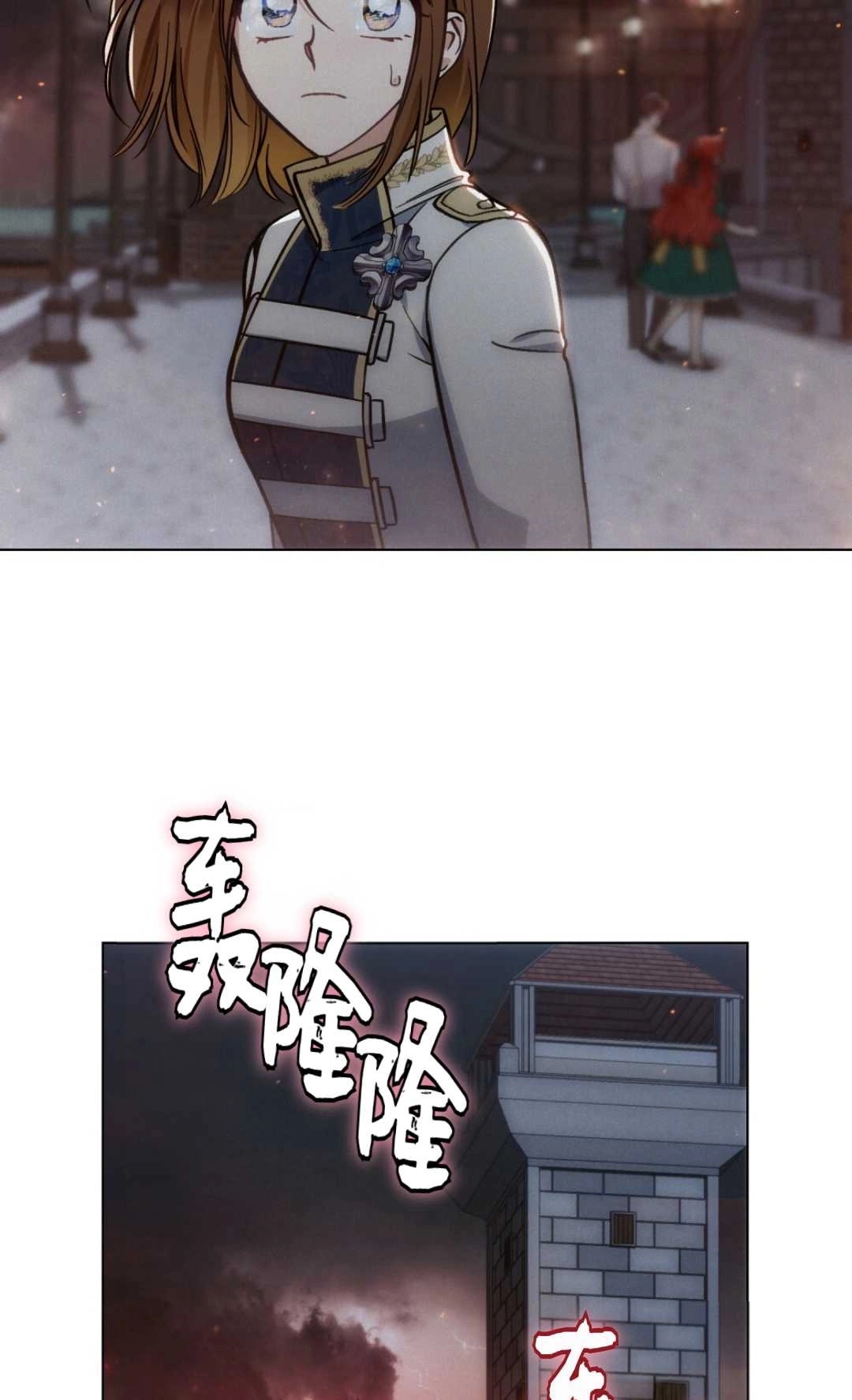 《艾凡杰琳的剑》第14话 第49页
