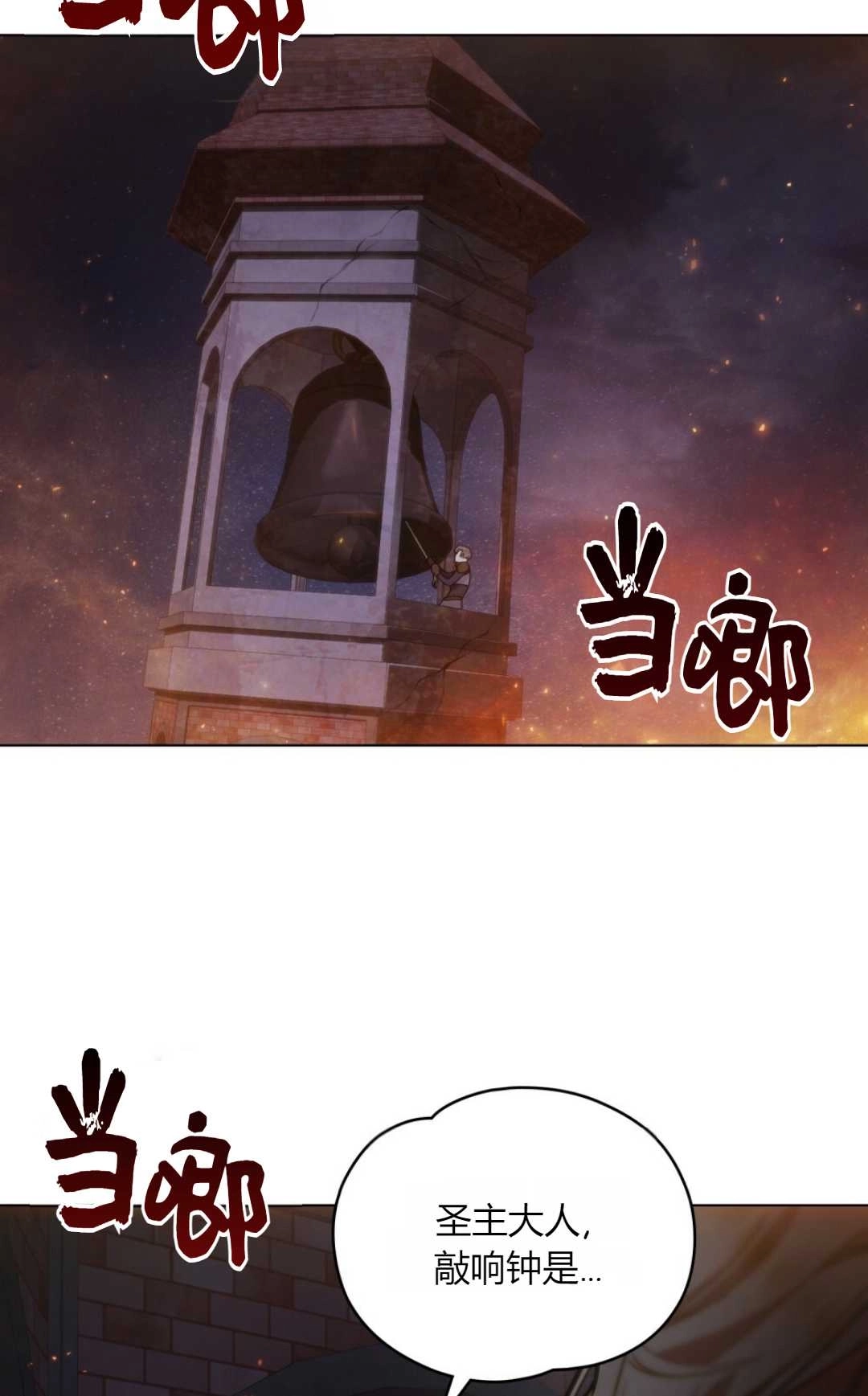 《艾凡杰琳的剑》第14话 第16页