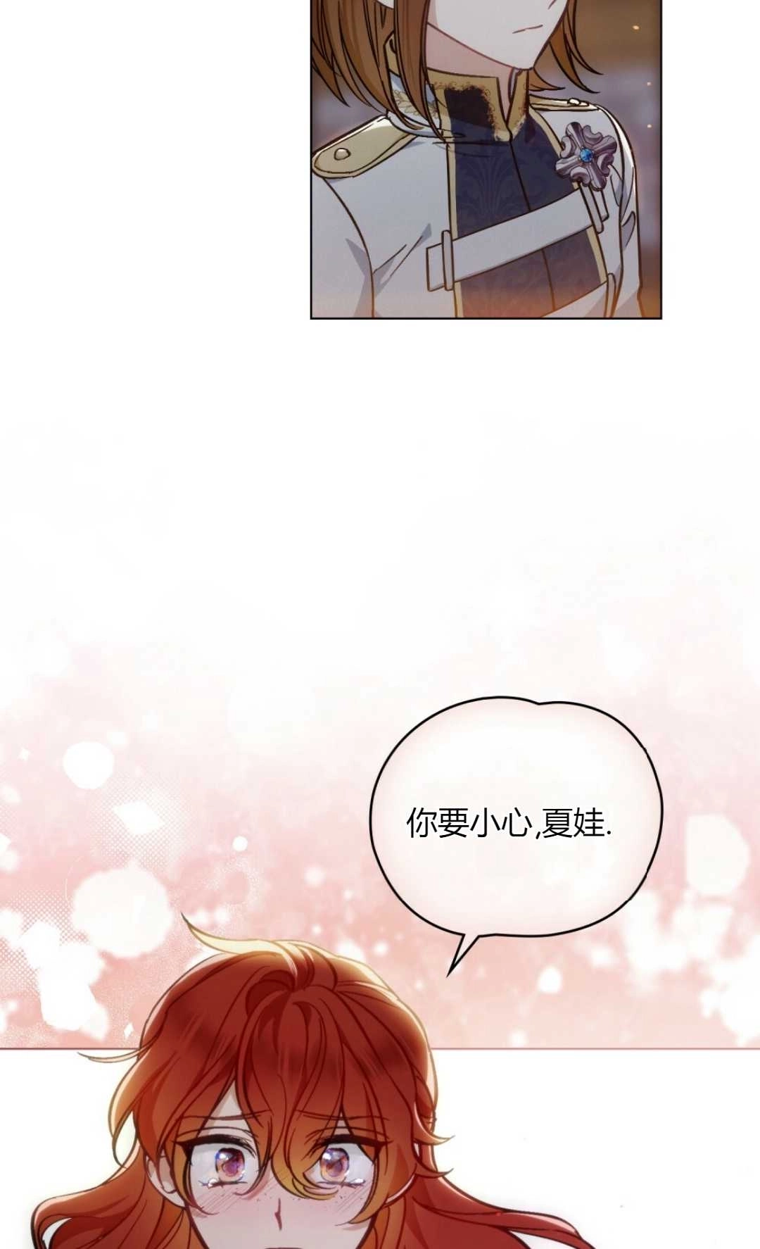 《艾凡杰琳的剑》第14话 第52页