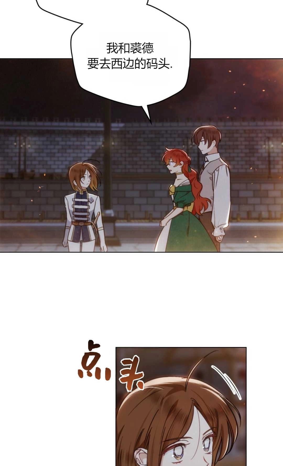 《艾凡杰琳的剑》第14话 第51页