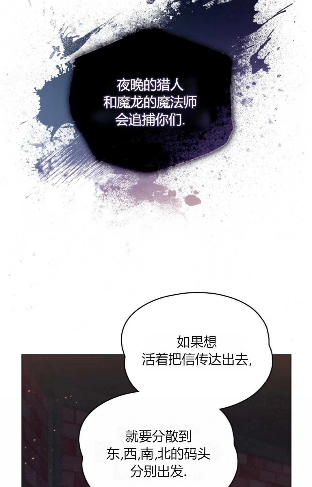 《艾凡杰琳的剑》第14话 第29页
