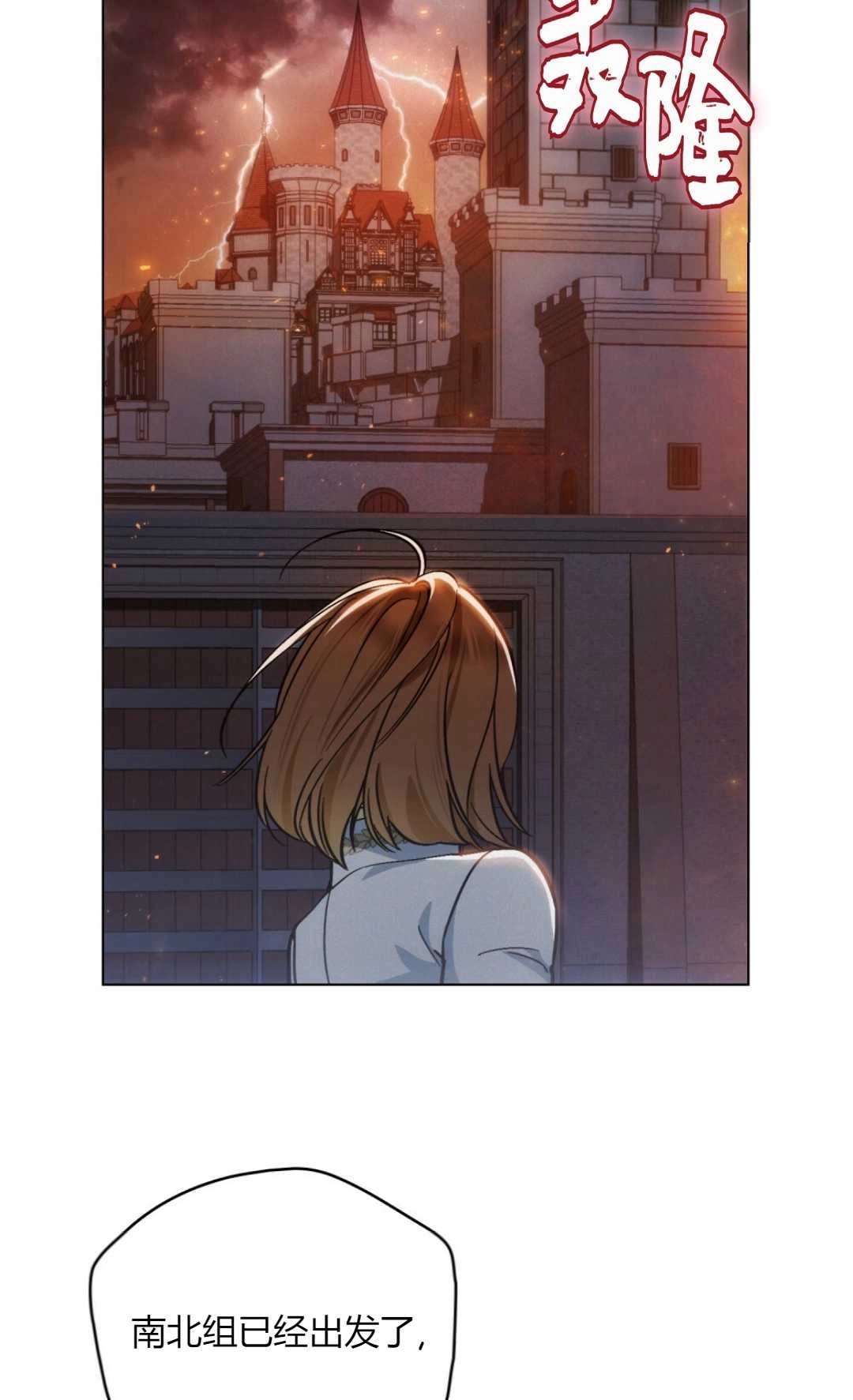 《艾凡杰琳的剑》第14话 第50页