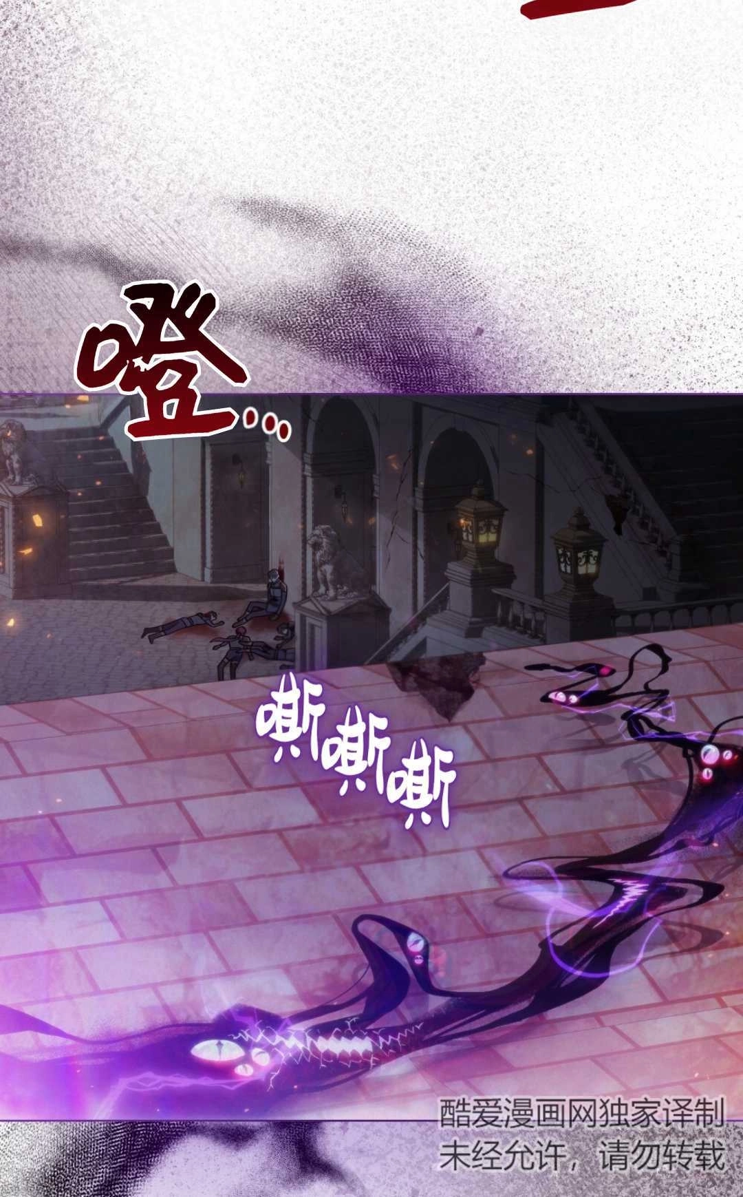 《艾凡杰琳的剑》第14话 第8页