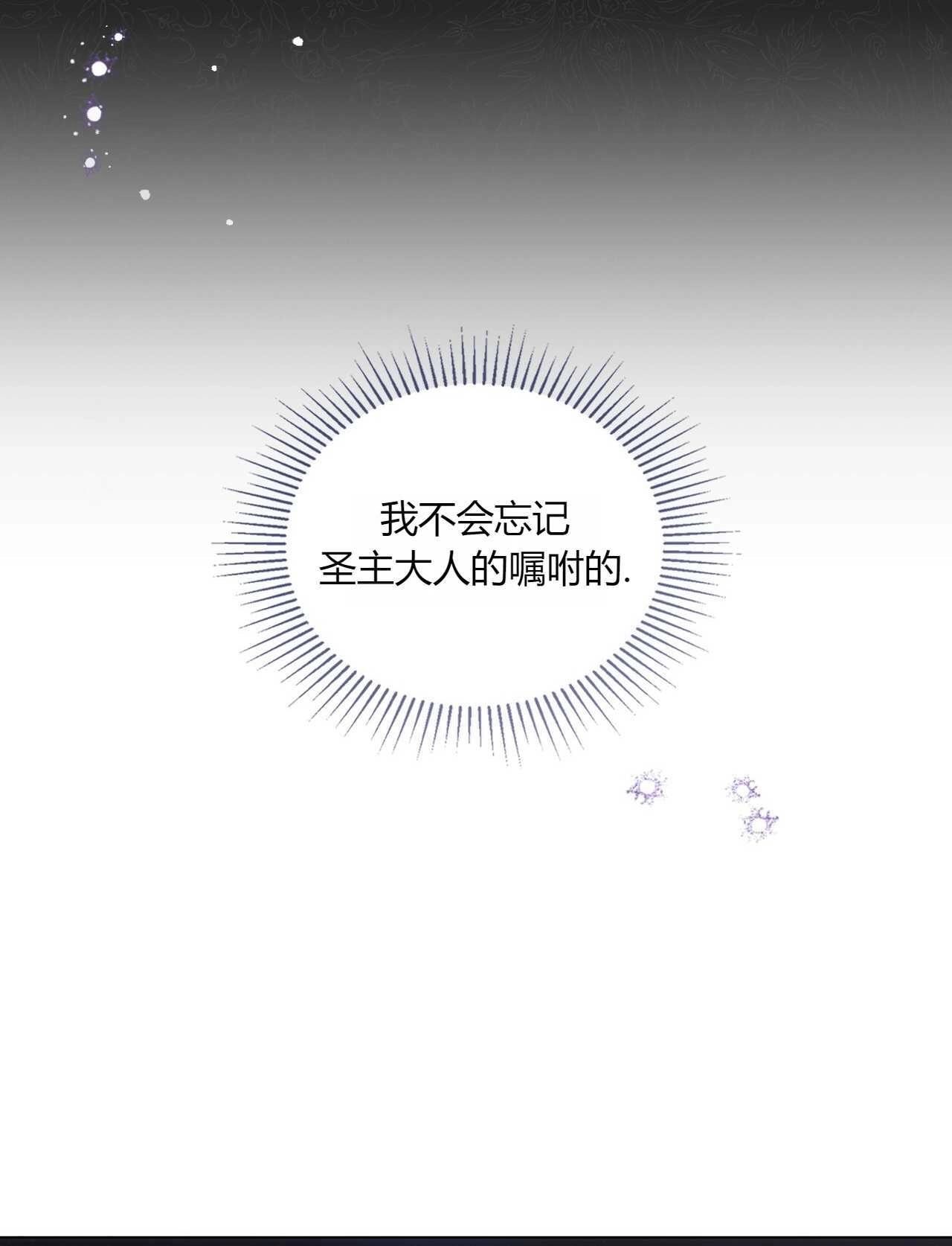 《艾凡杰琳的剑》第15话 第60页